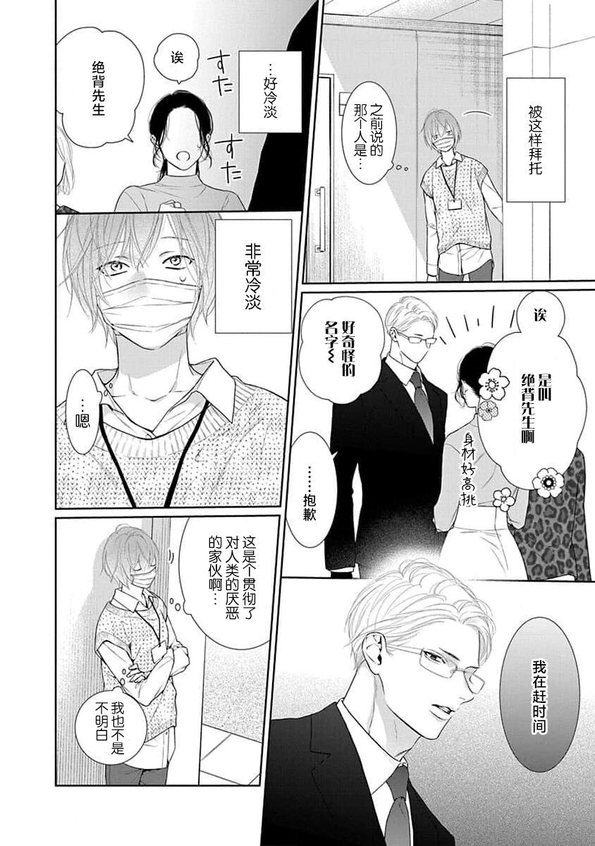 yoakewo kou kemonotachi | 渴望夜尽天明的野兽们 1-3 - Page 83