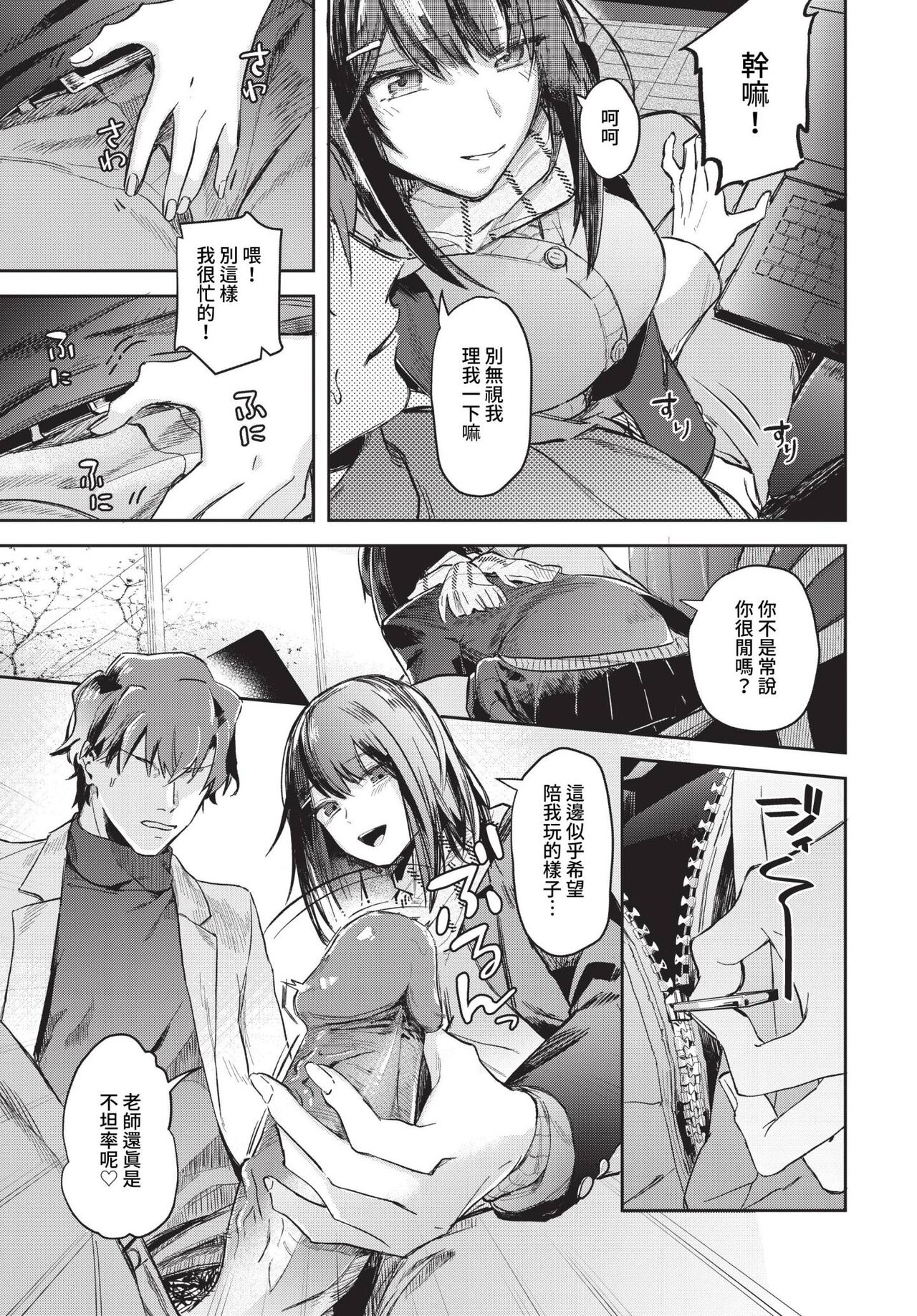 COMIC BAVEL 2023-05 - Page 24