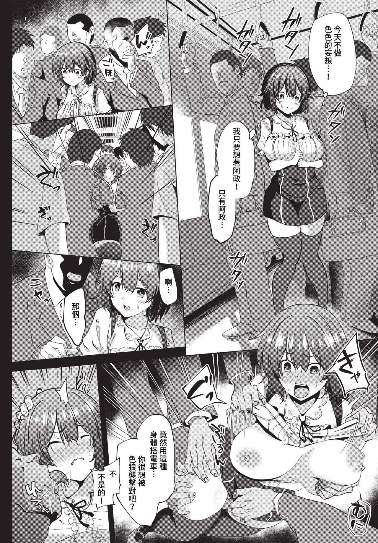 COMIC BAVEL 2023-05 - Page 385