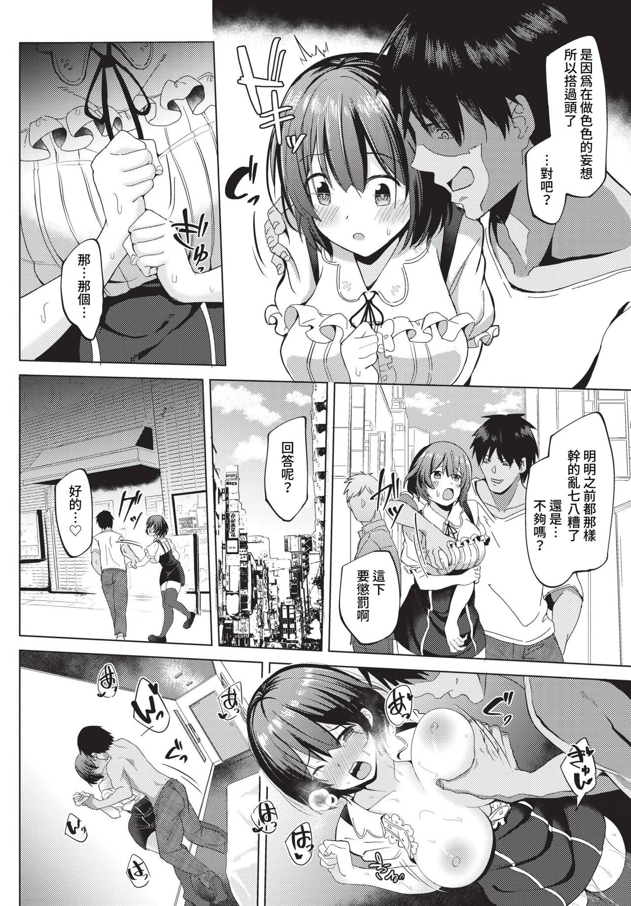 COMIC BAVEL 2023-05 - Page 389