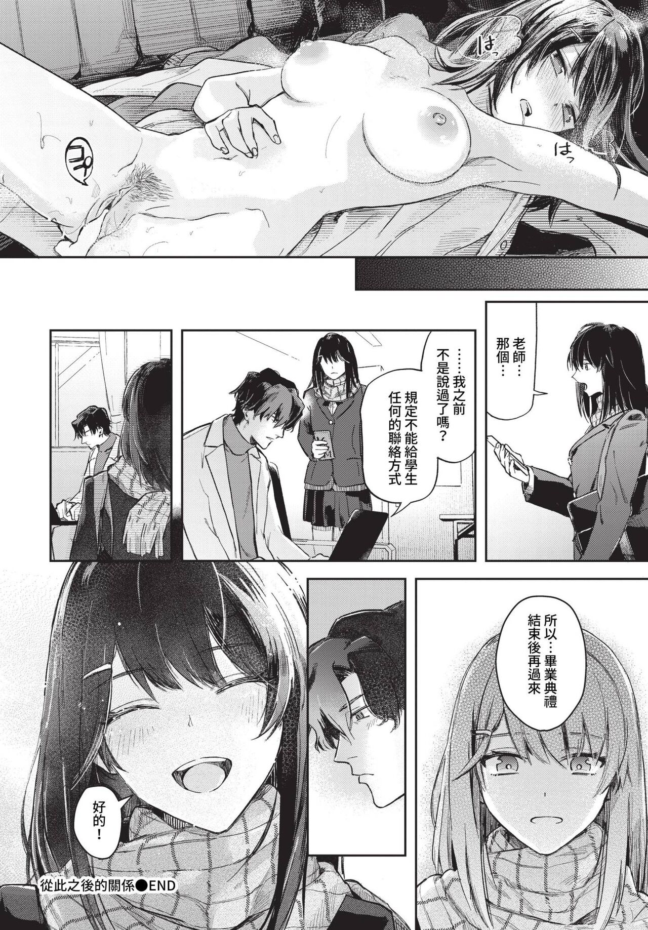 COMIC BAVEL 2023-05 - Page 39