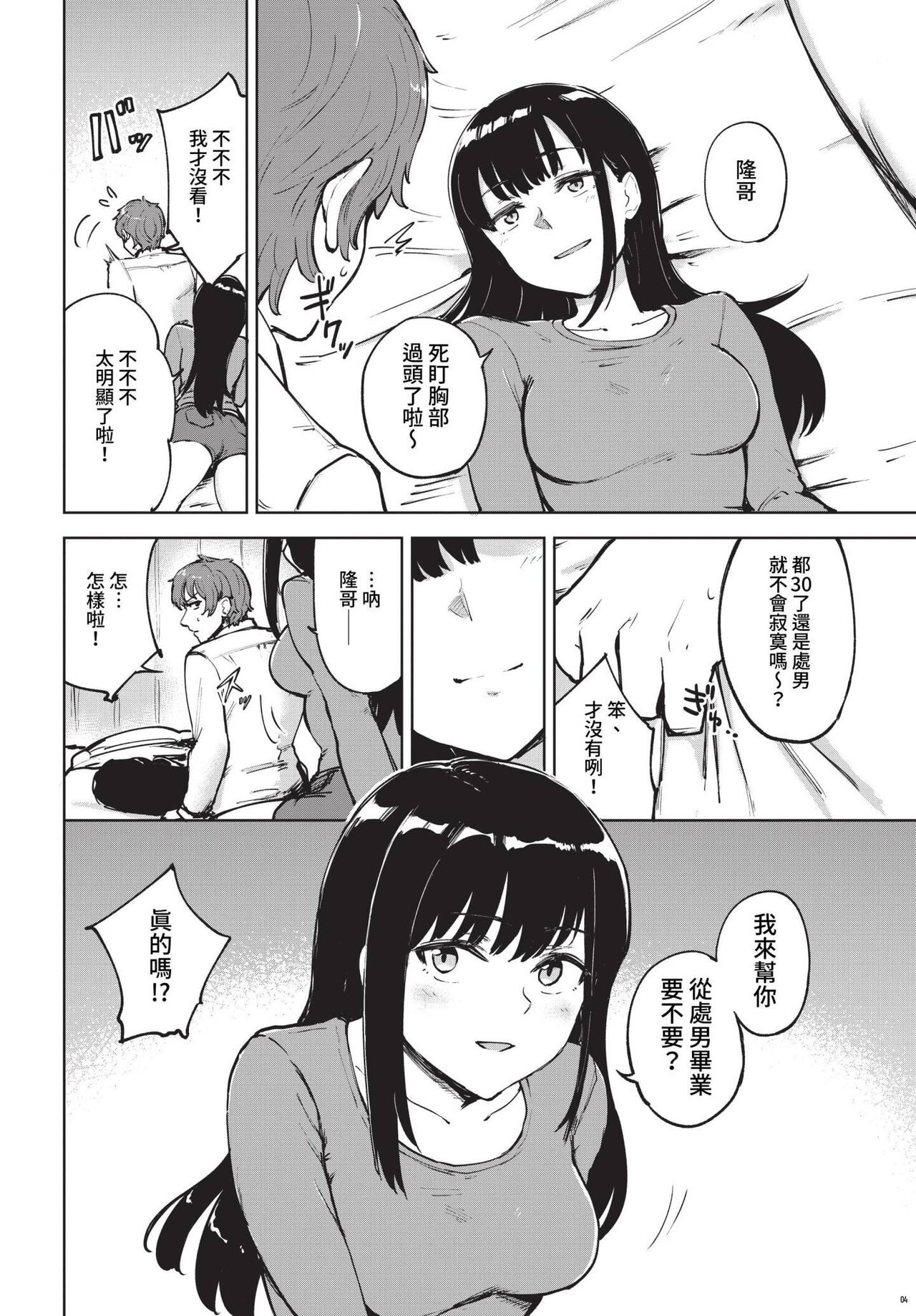 COMIC BAVEL 2023-05 - Page 419