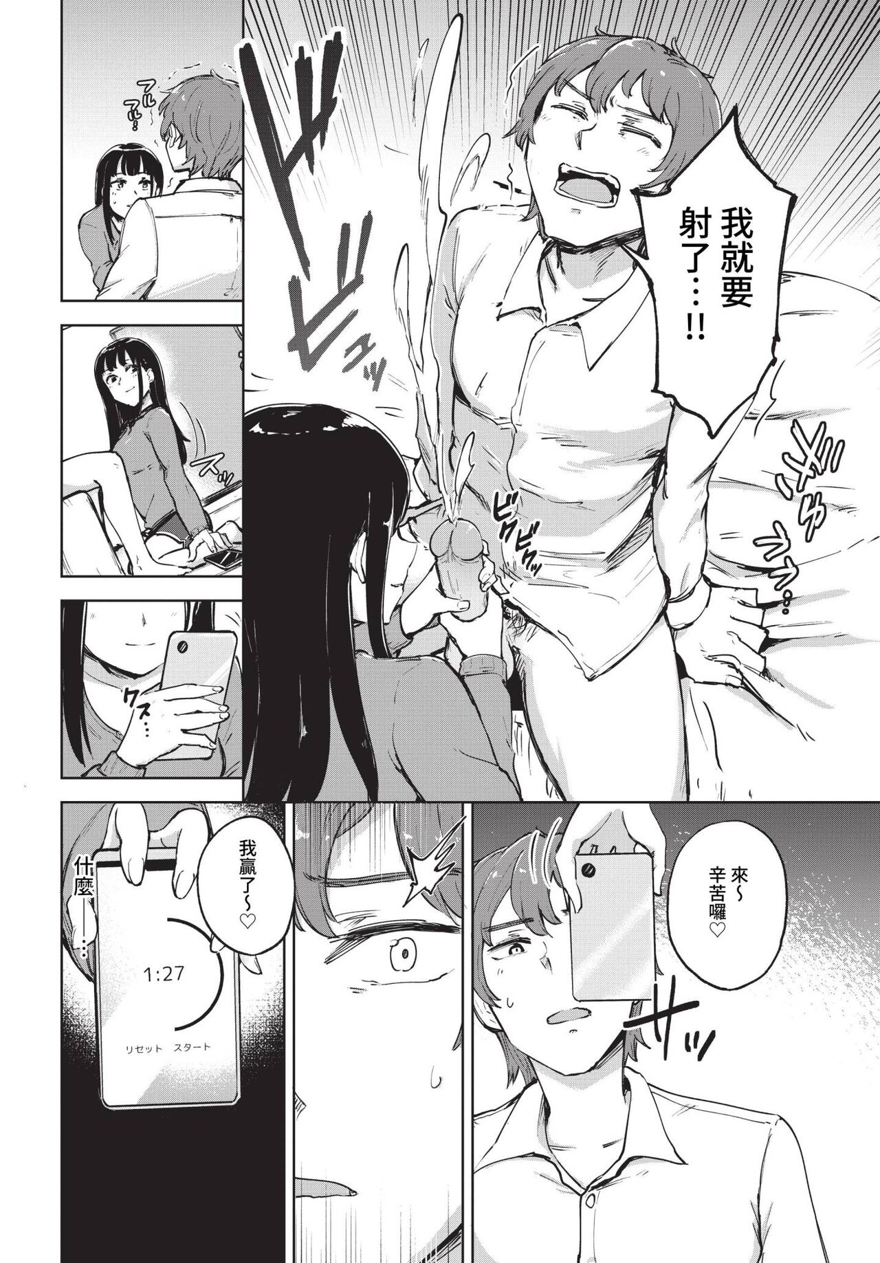 COMIC BAVEL 2023-05 - Page 431