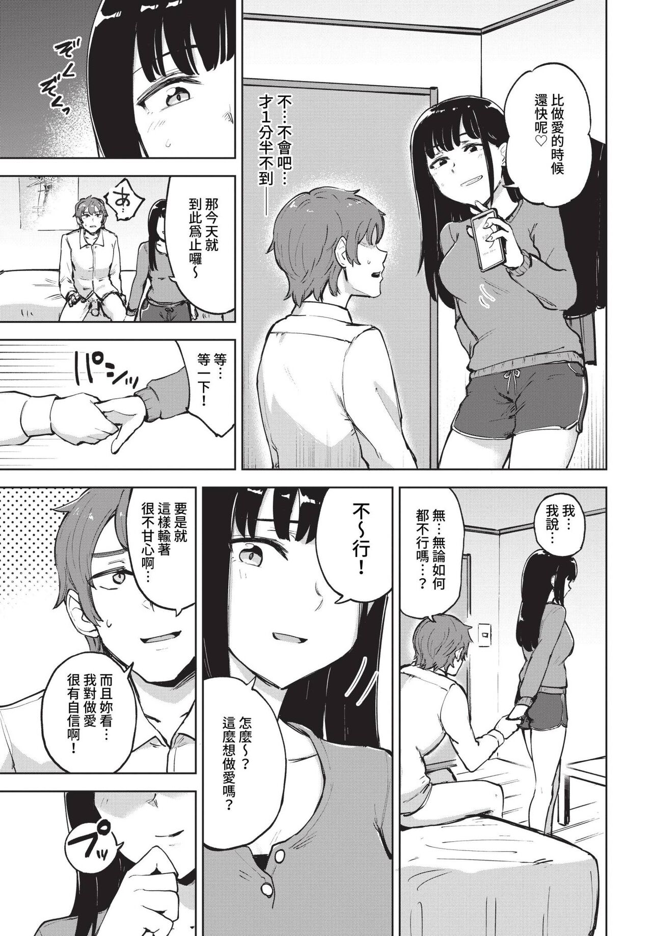 COMIC BAVEL 2023-05 - Page 432