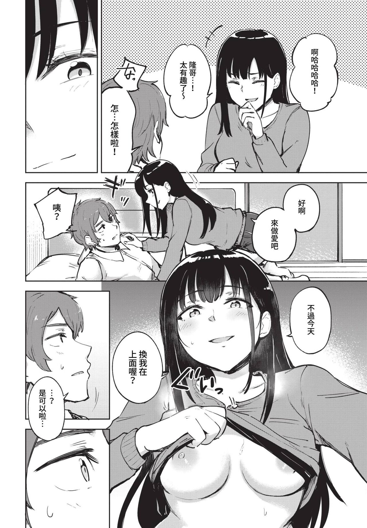 COMIC BAVEL 2023-05 - Page 433