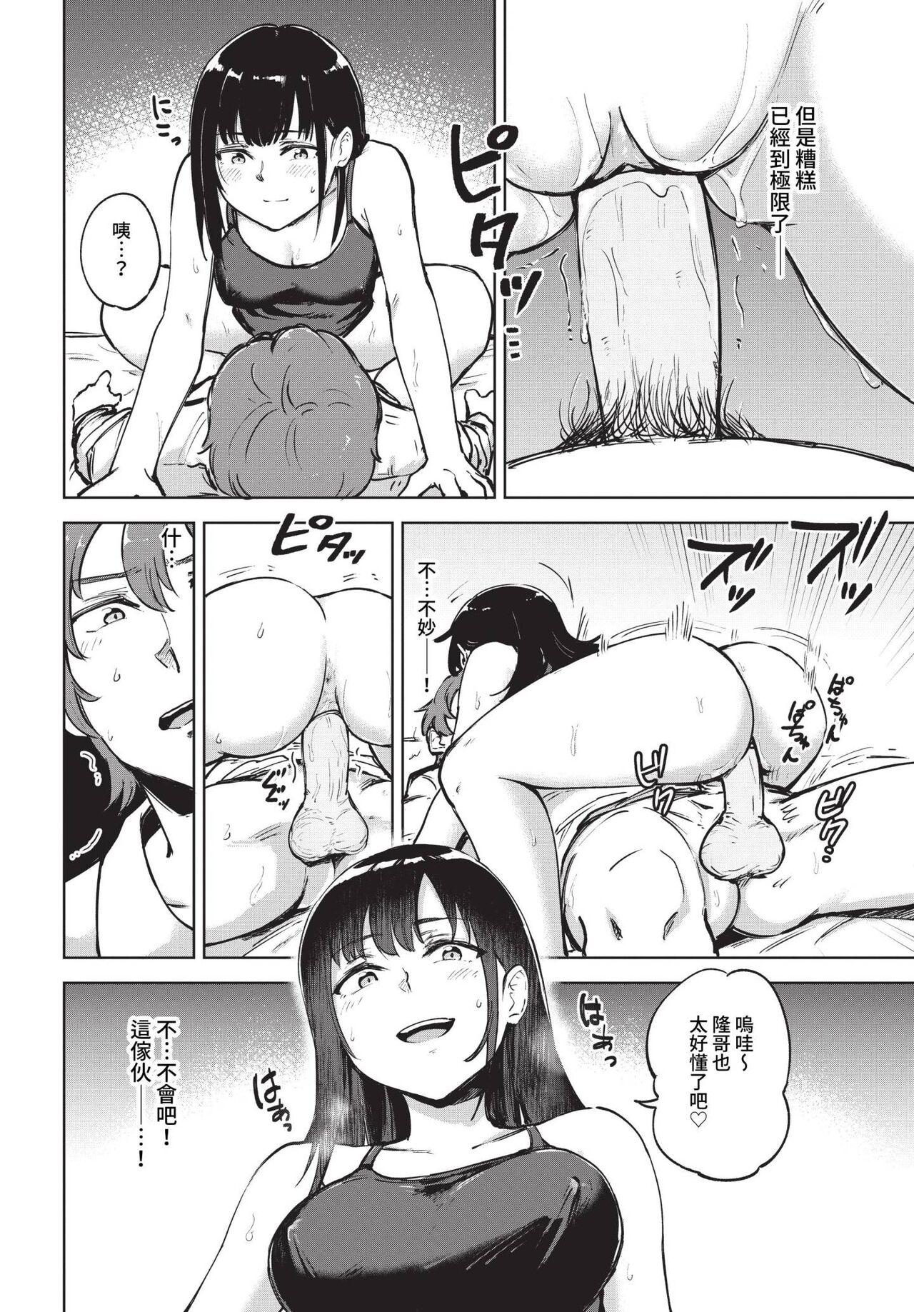 COMIC BAVEL 2023-05 - Page 437