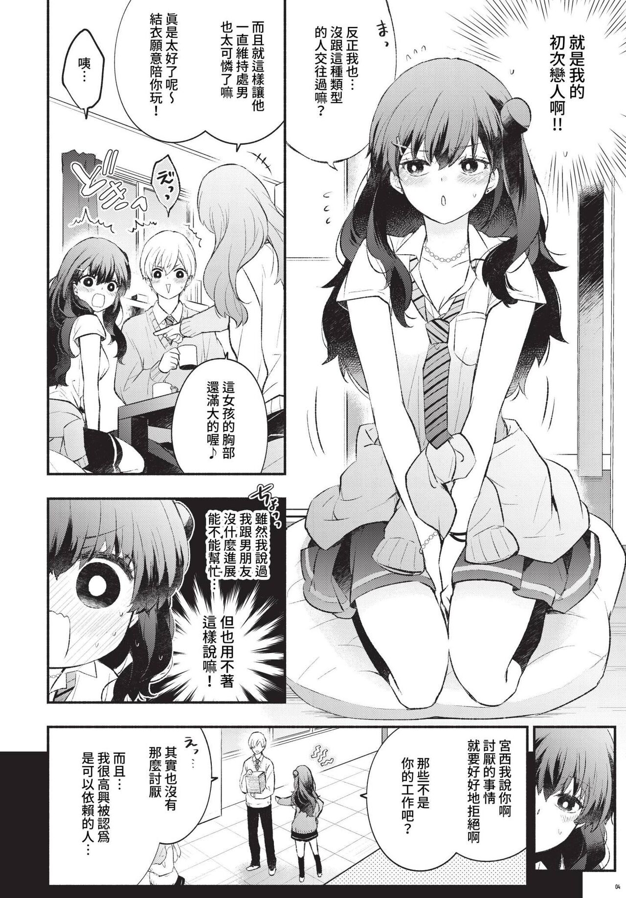 COMIC BAVEL 2023-05 - Page 63