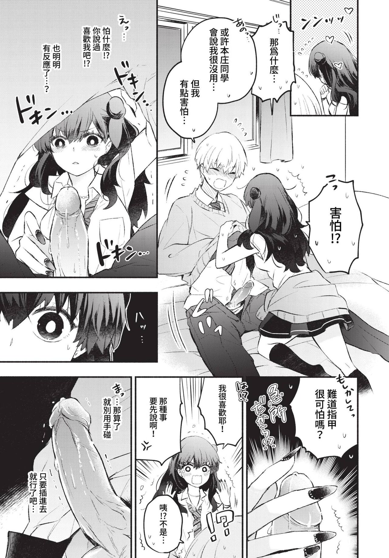COMIC BAVEL 2023-05 - Page 68