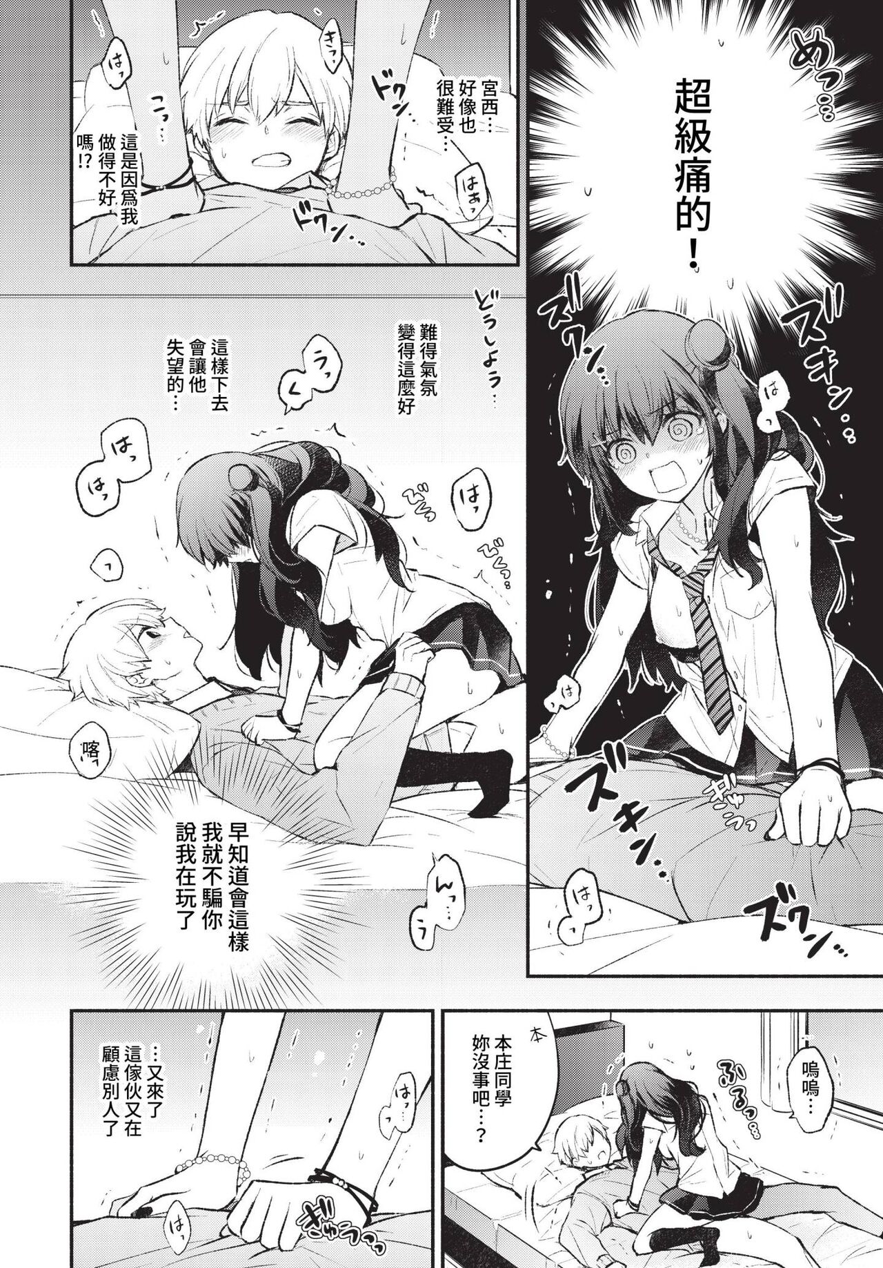 COMIC BAVEL 2023-05 - Page 73