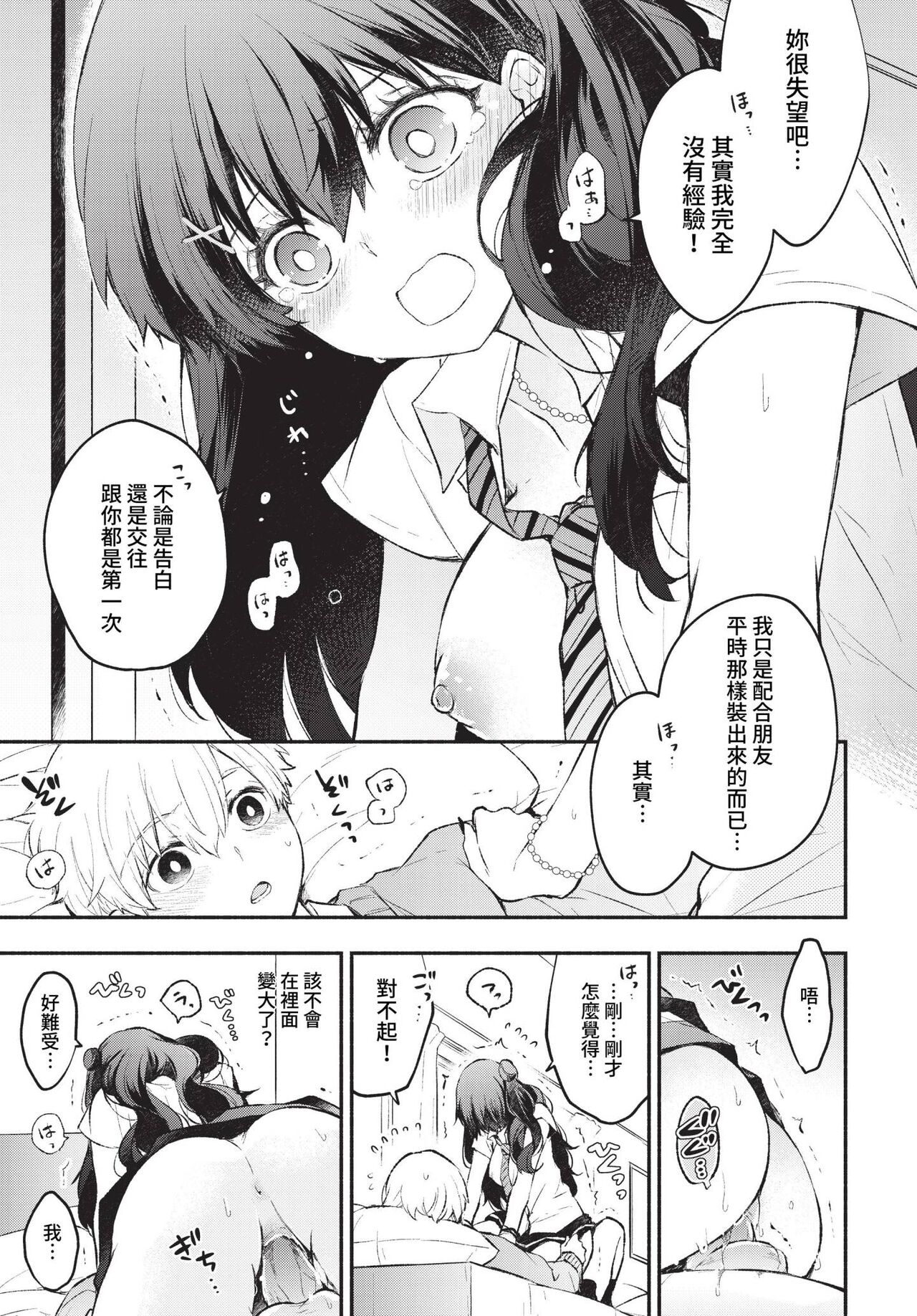 COMIC BAVEL 2023-05 - Page 74