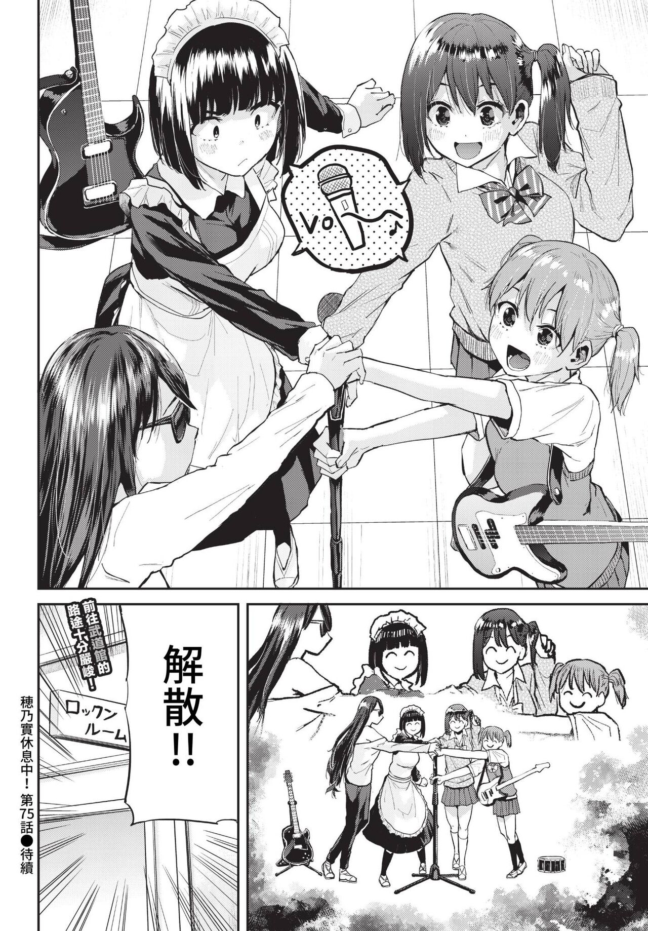 COMIC BAVEL 2023-04 - Page 445