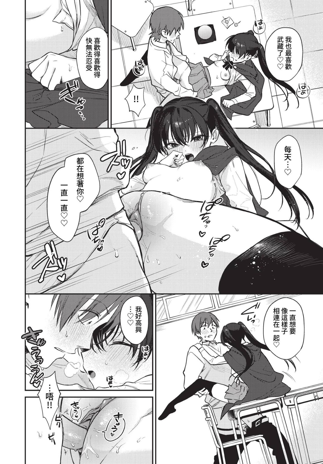 COMIC BAVEL 2023-04 - Page 65