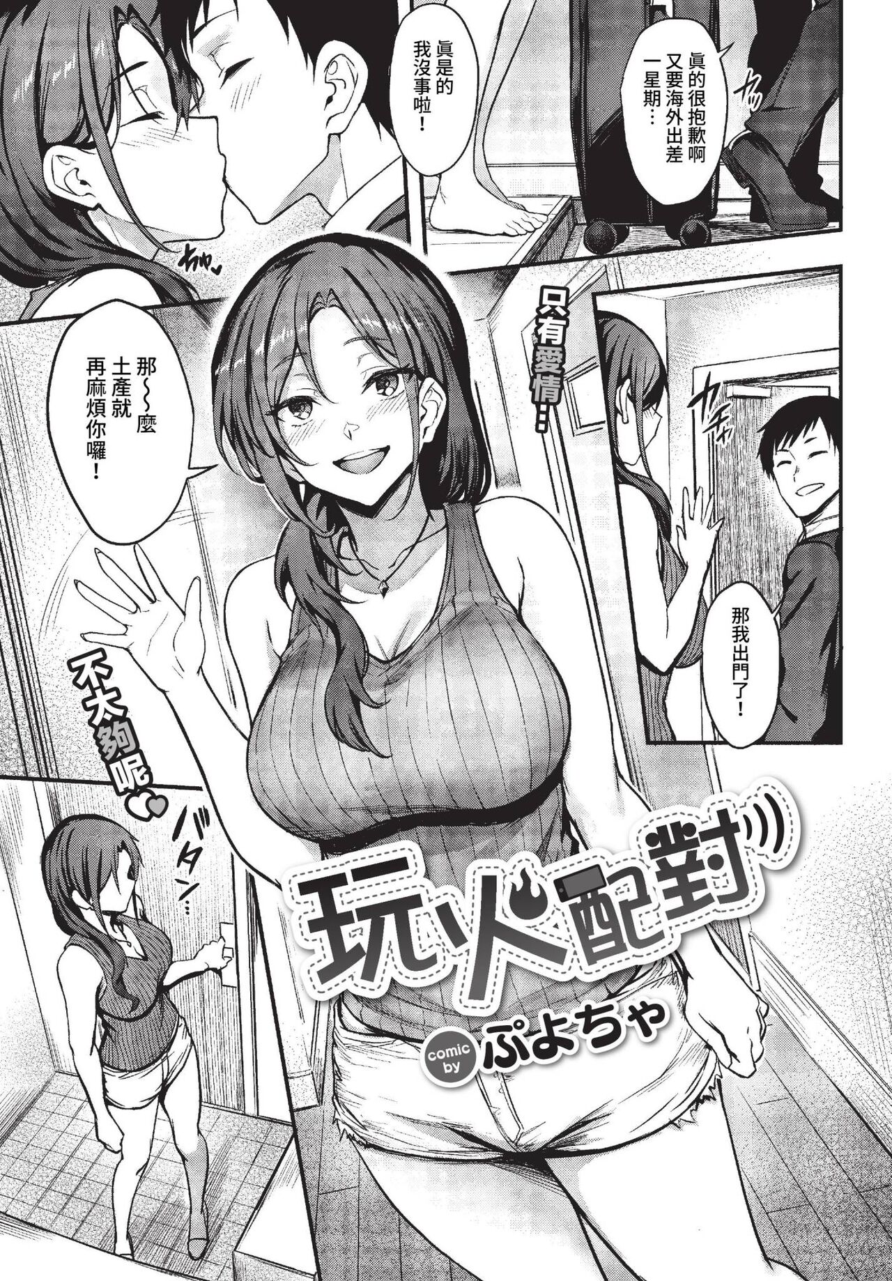 COMIC BAVEL 2023-04 - Page 70