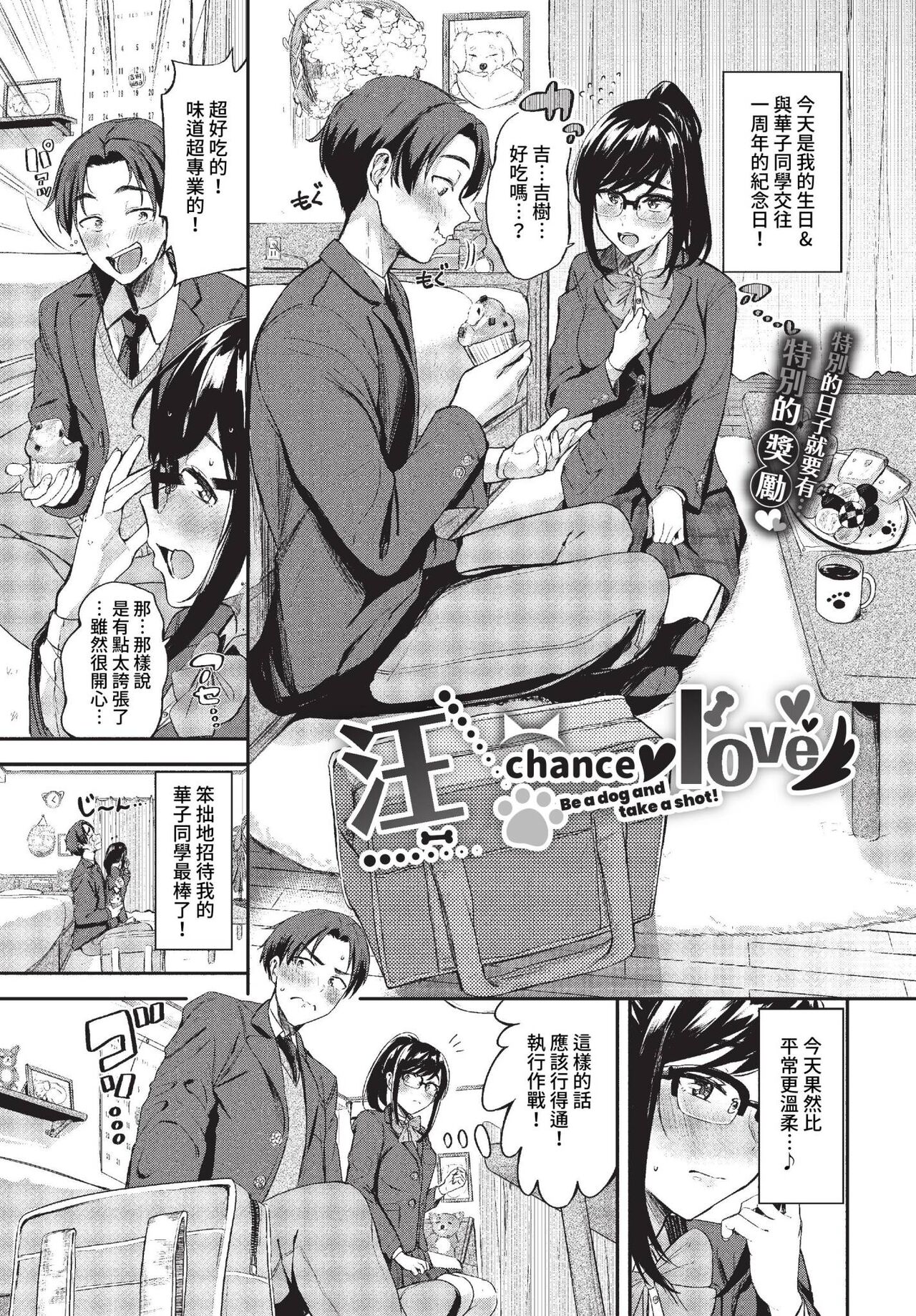 COMIC BAVEL 2023-04 - Page 94