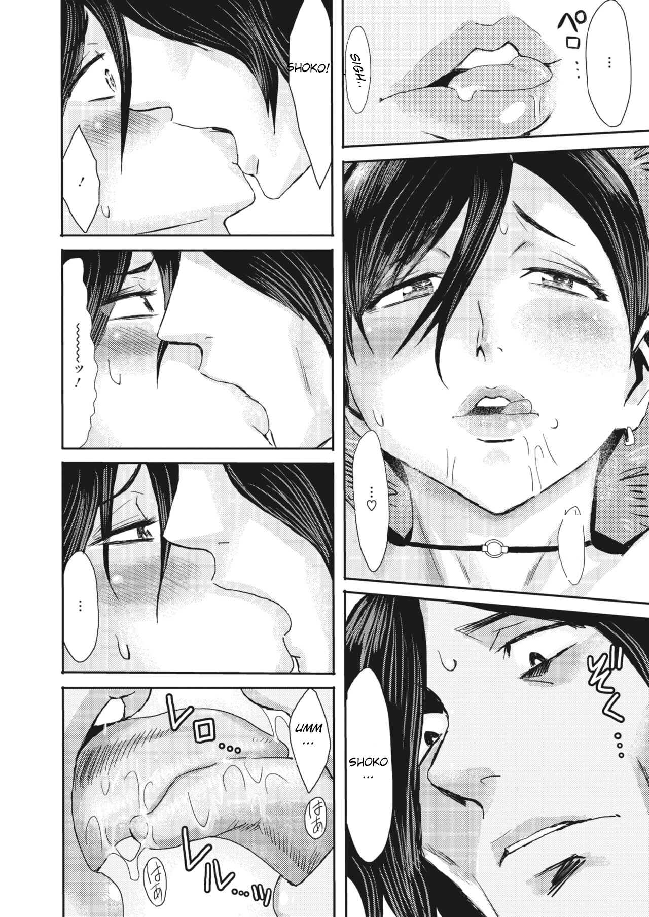 Melting Housewife . Wet Pistil - Page 10