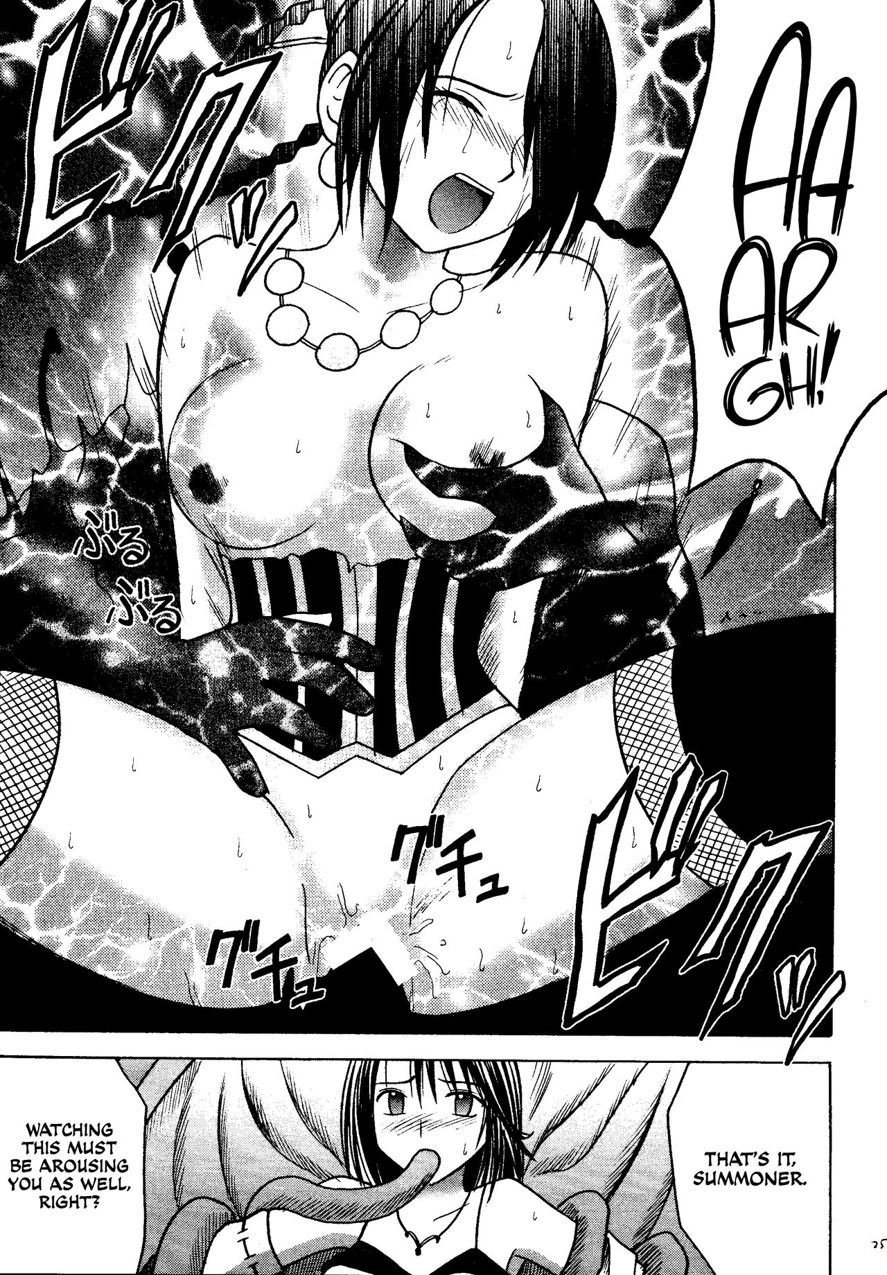 Hana no Kabe  - Wall of Blossoms - Page 25