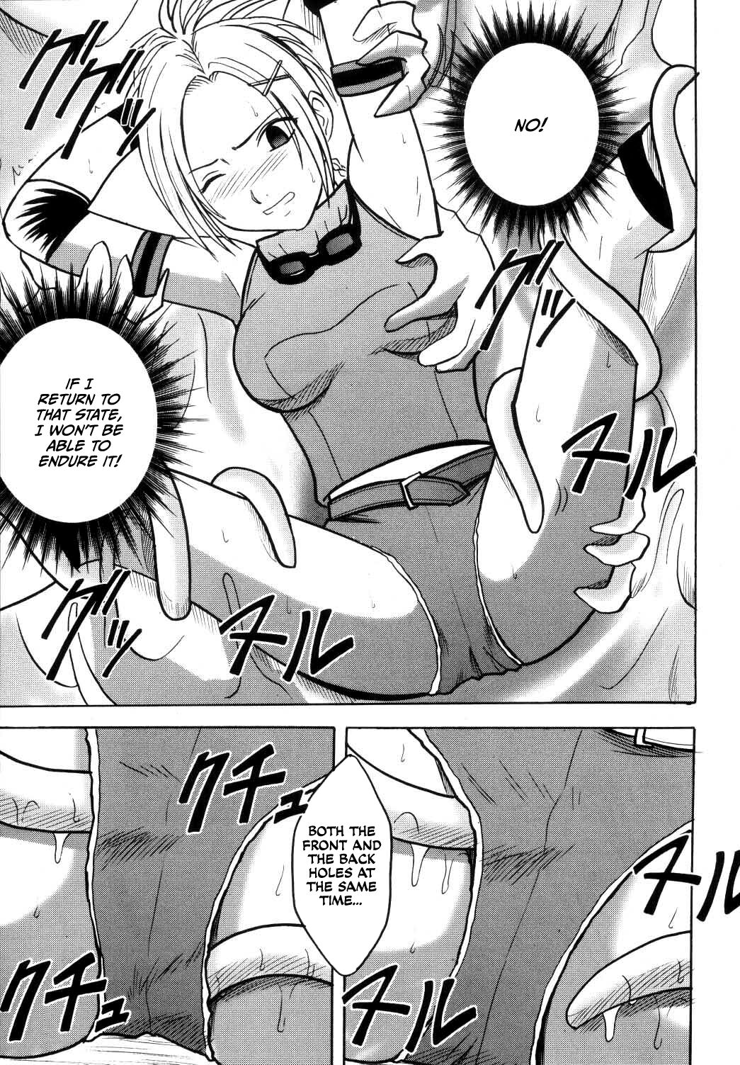 Yuna no Haiboku - Page 13