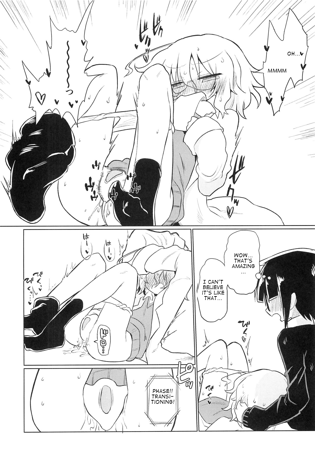 Kagakuri Kaihatsu - Page 11