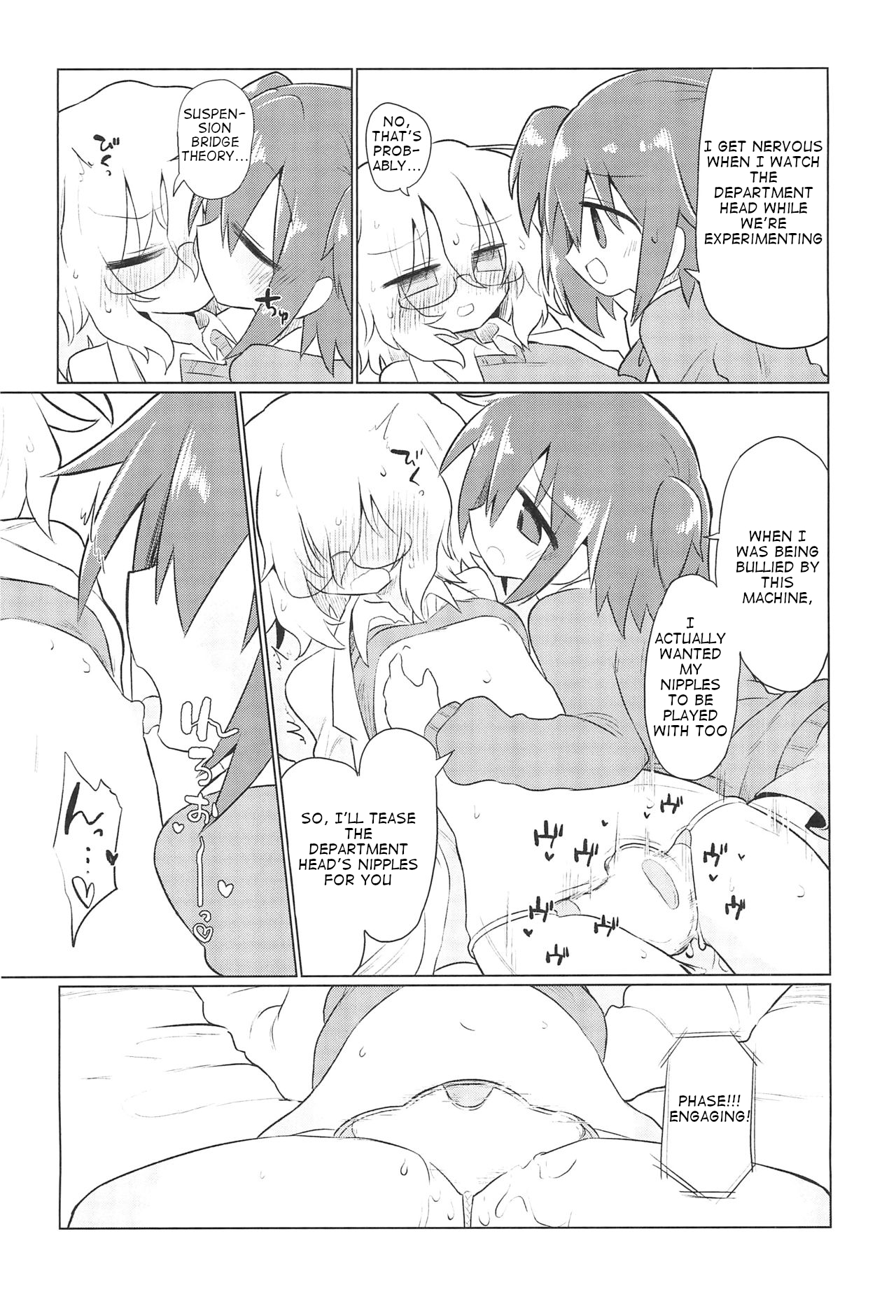 Kagakuri Kaihatsu - Page 18