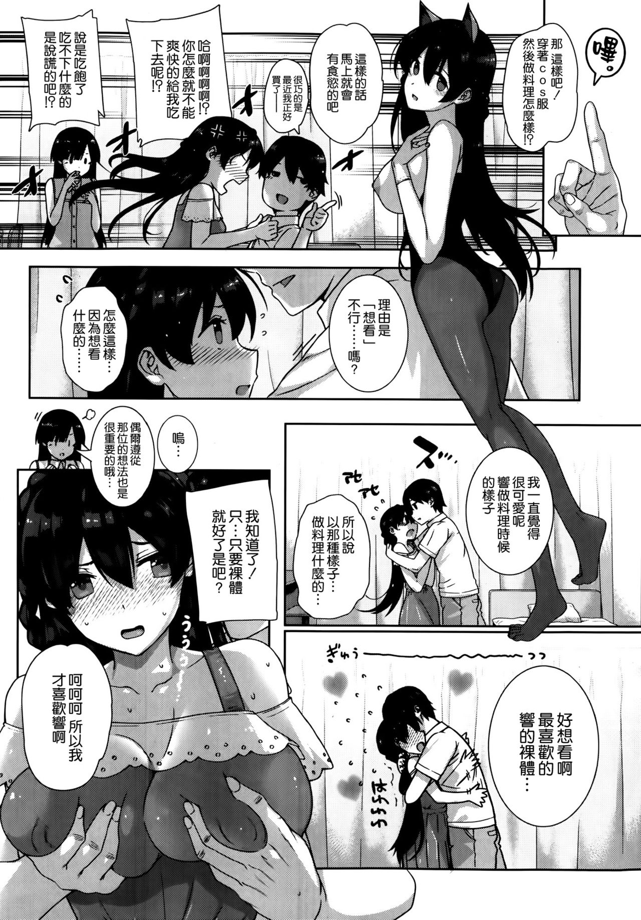 天使学園の寮姦性活 - Page 47