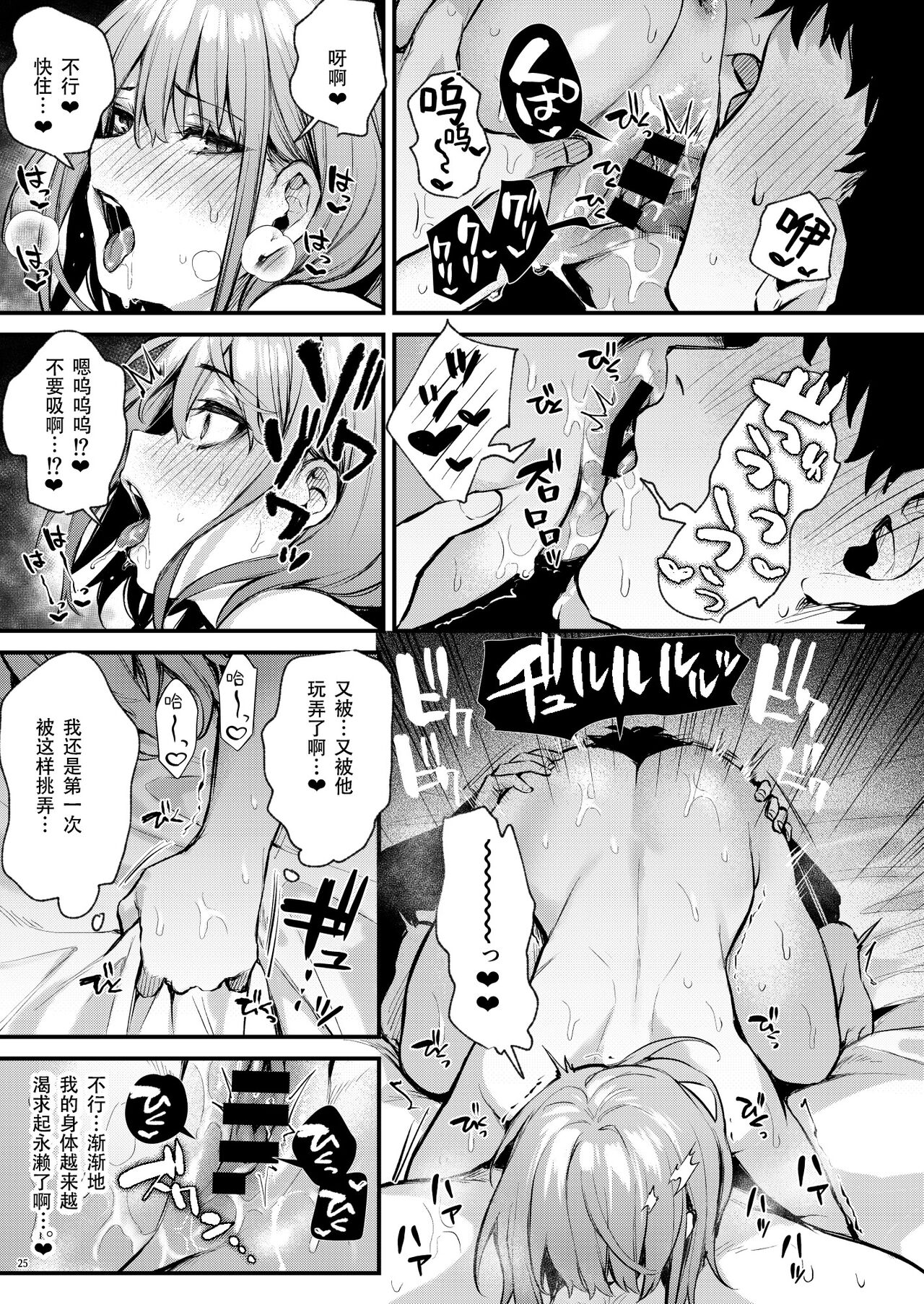 満たされて目覚める朝に、地味な朝食を - Page 27
