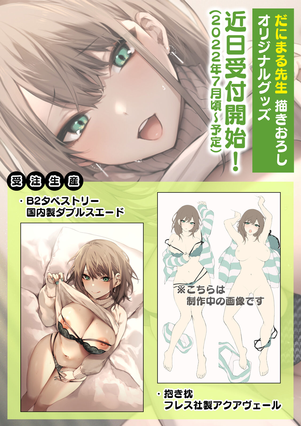 満たされて目覚める朝に、地味な朝食を - Page 46