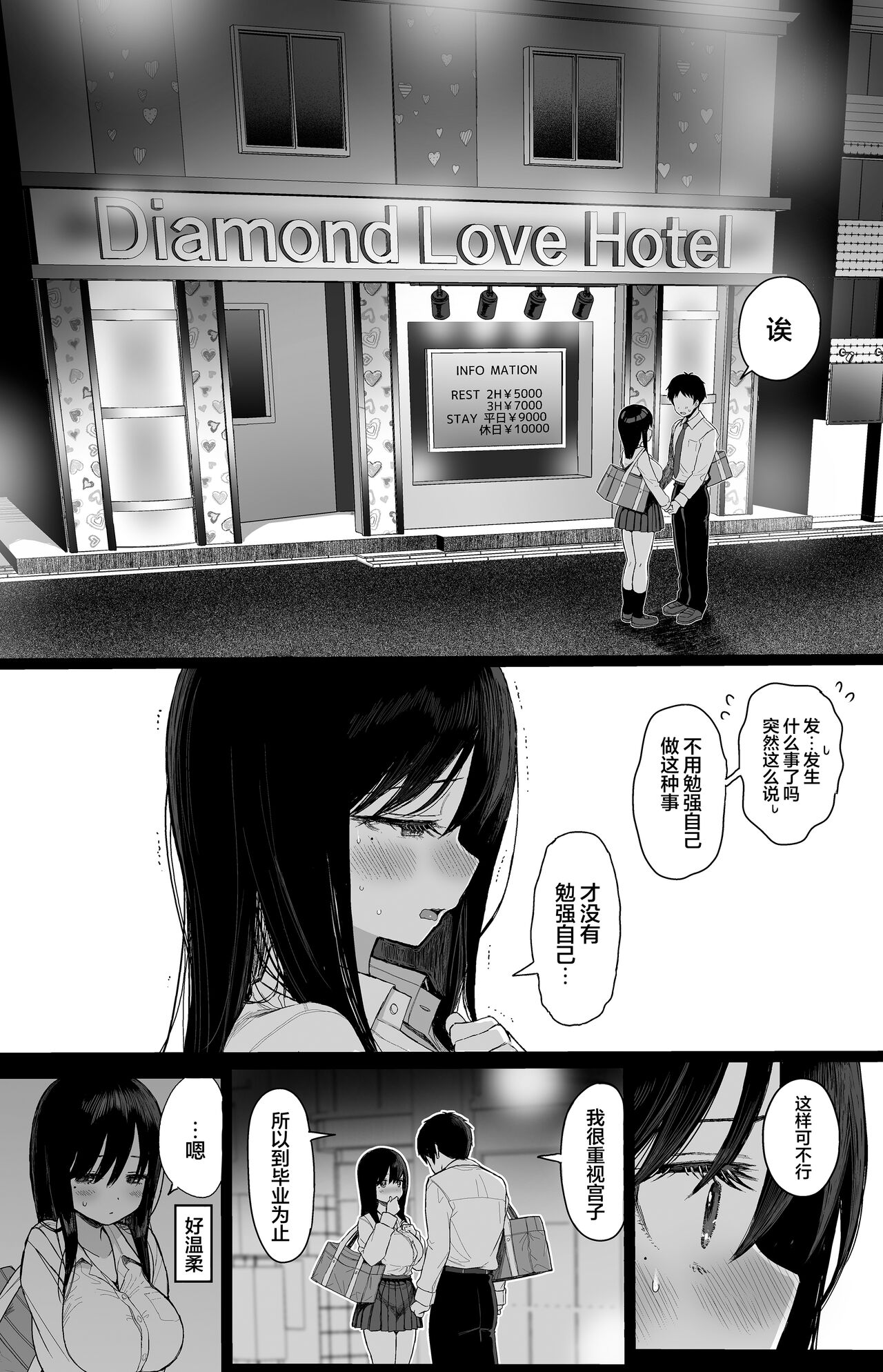 Hikaeme Kanojo Wa Kobamena+Omakei | 内向顺从的女友拒绝不了NTR+附页 - Page 61