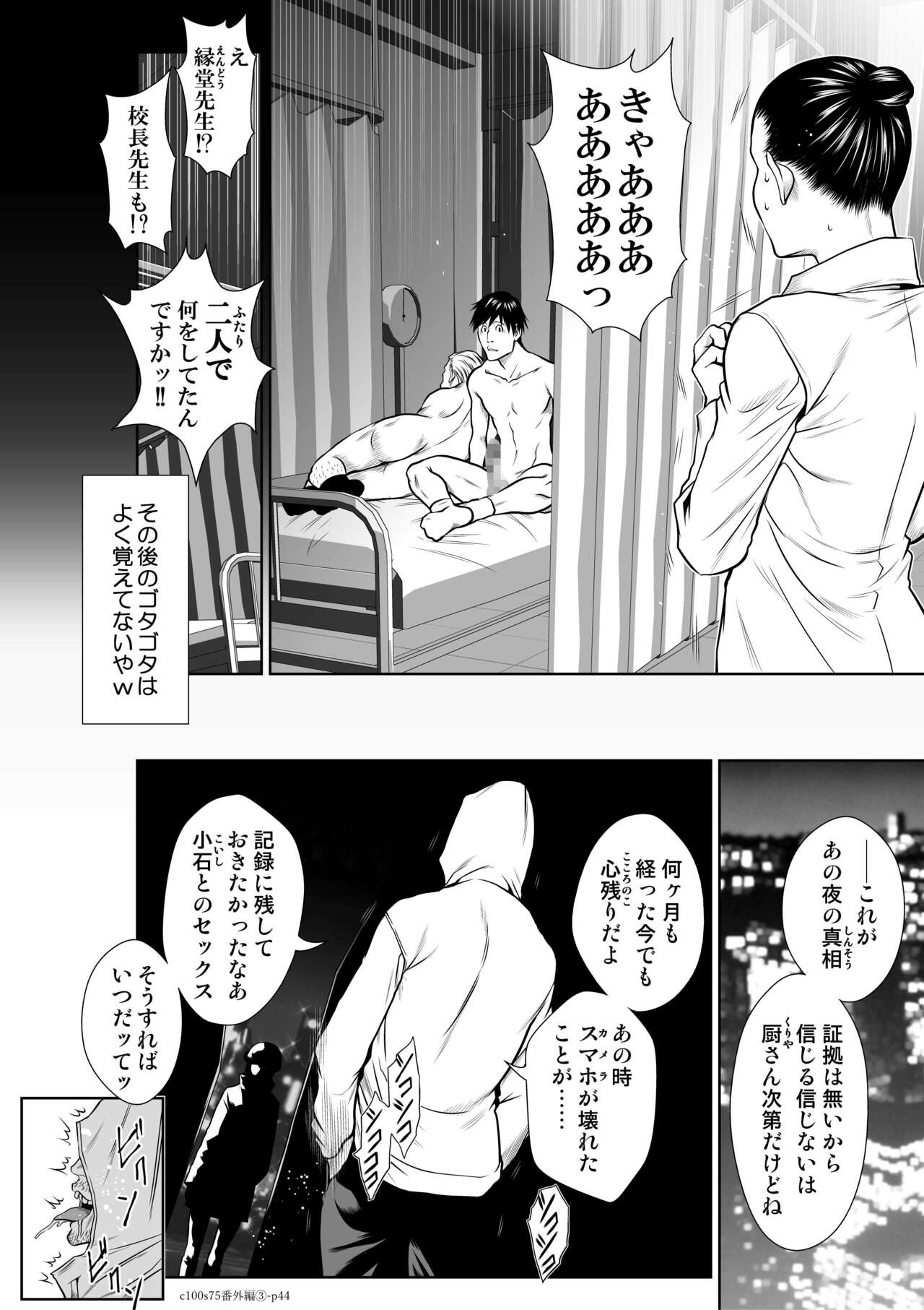 Chijou Hyakkai Ch71-75 - Page 442