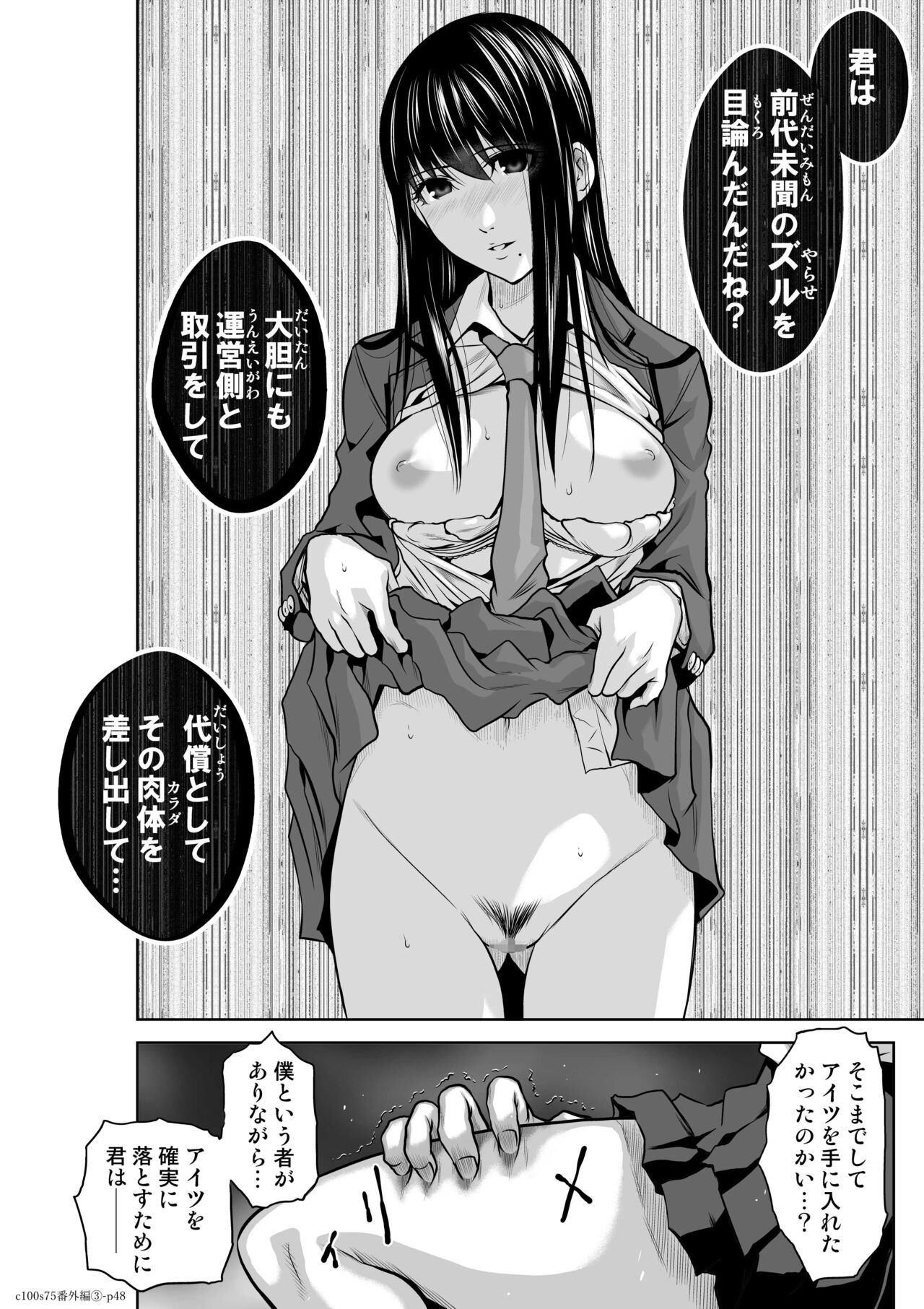 Chijou Hyakkai Ch71-75 - Page 446