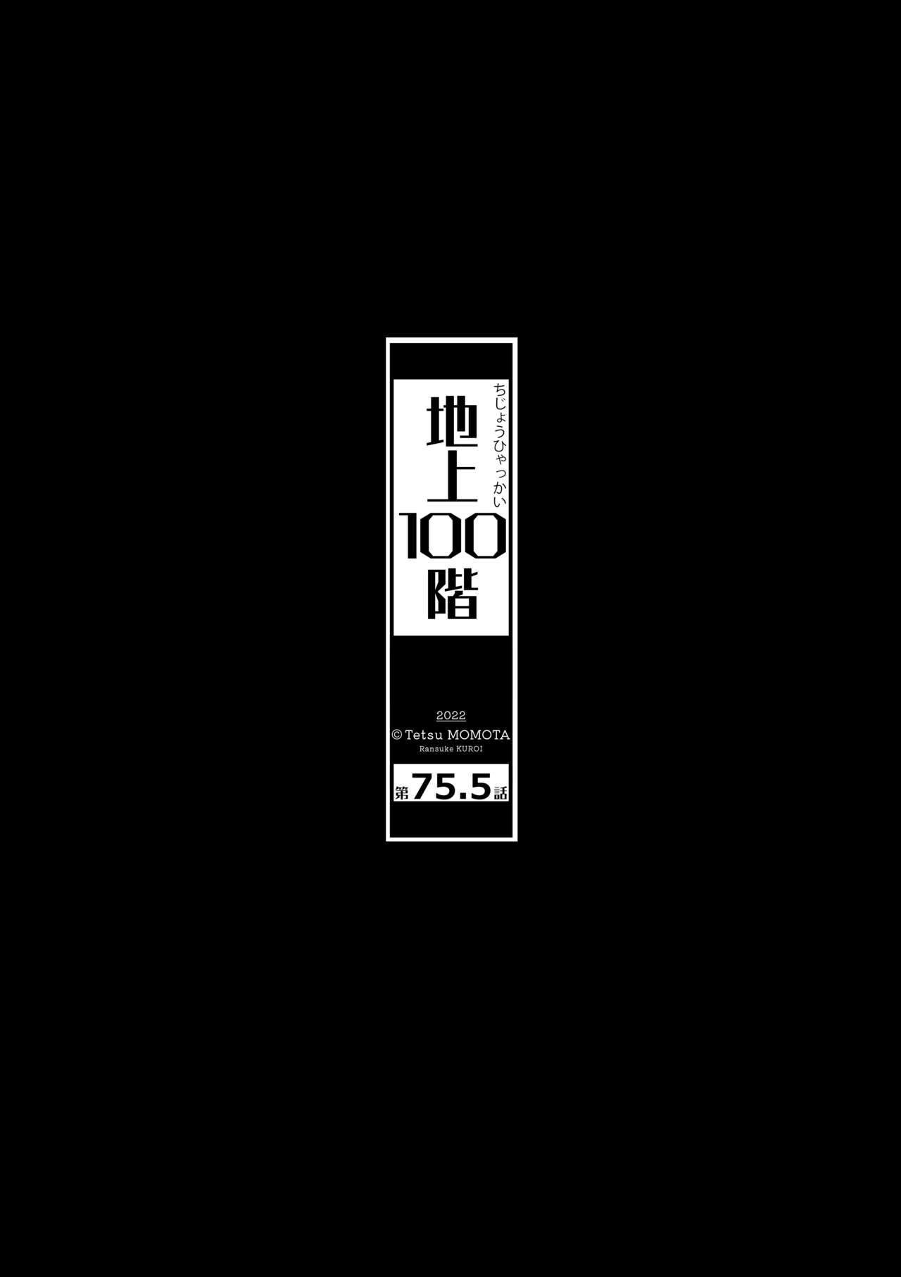 Chijou Hyakkai Ch71-75 - Page 453