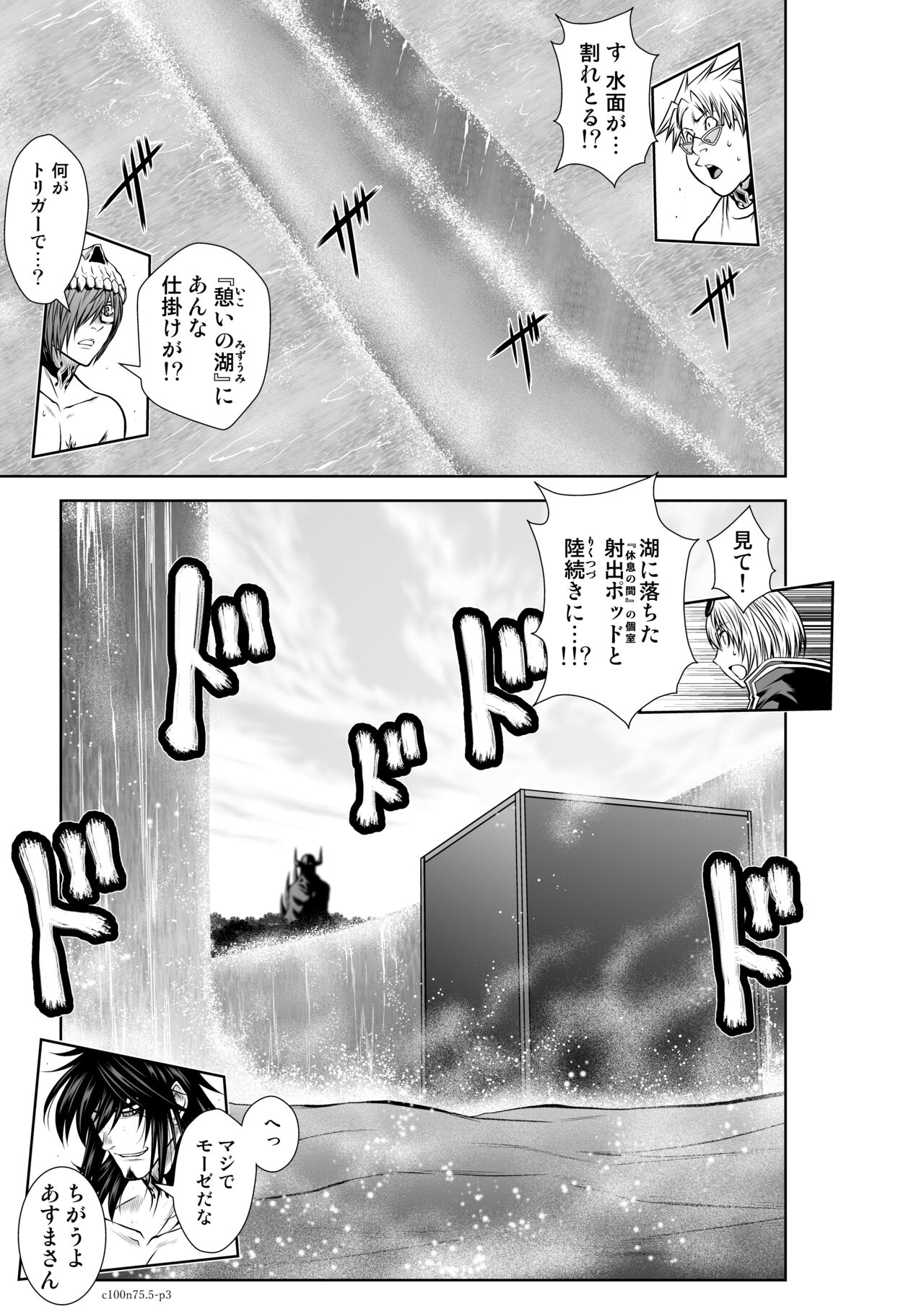 Chijou Hyakkai Ch71-75 - Page 454