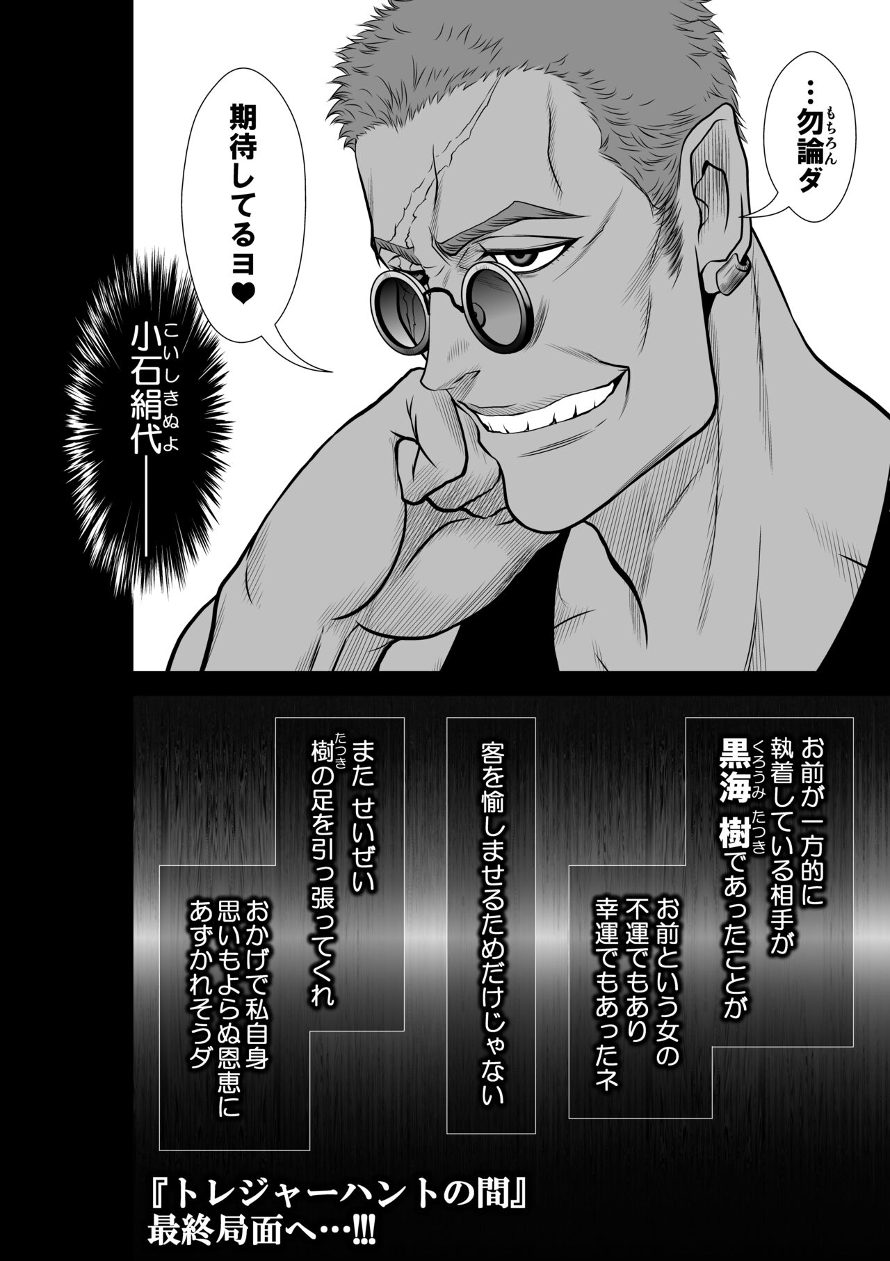 Chijou Hyakkai Ch71-75 - Page 465