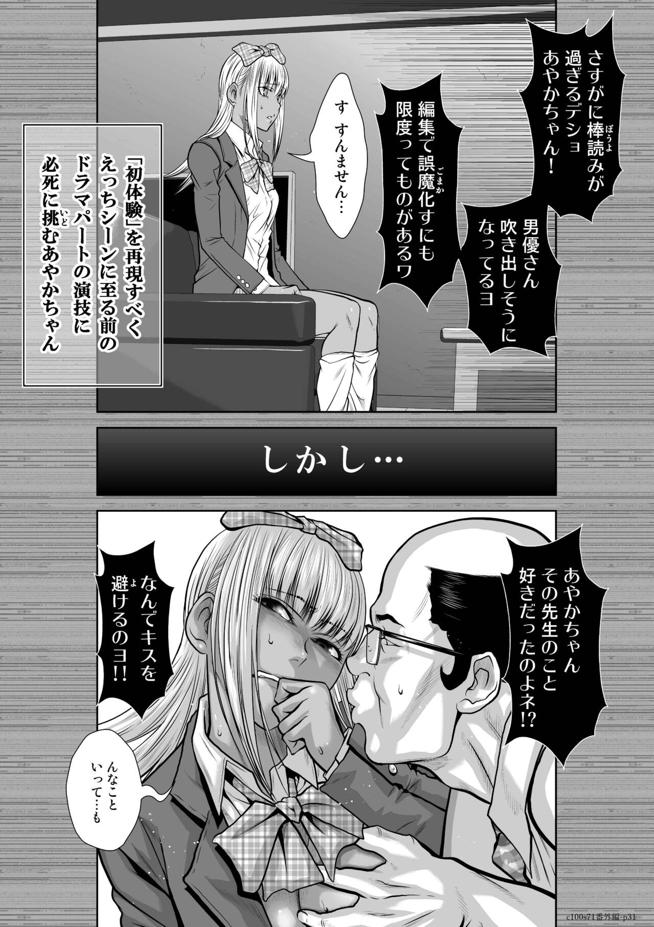 Chijou Hyakkai Ch71-75 - Page 64
