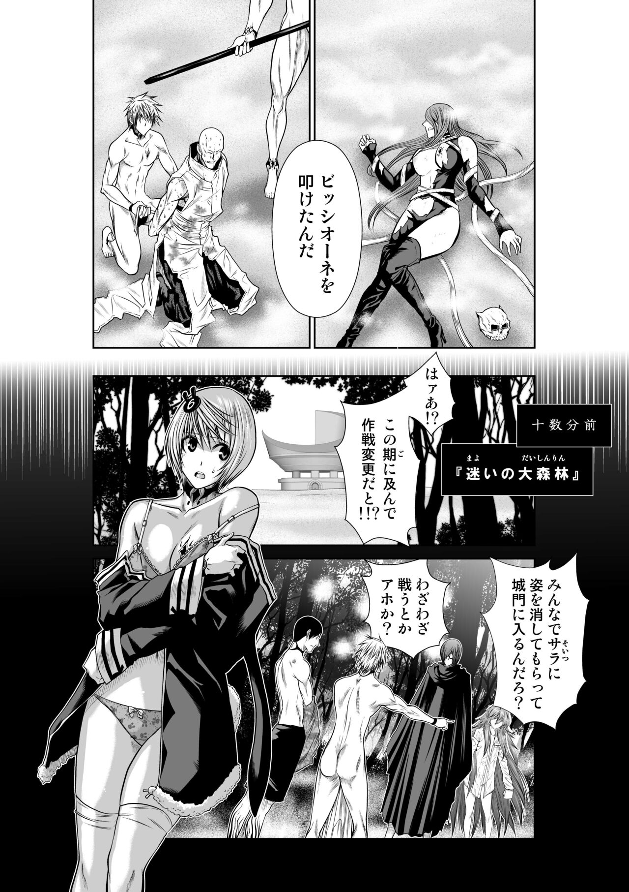 Chijou Hyakkai Ch71-75 - Page 78