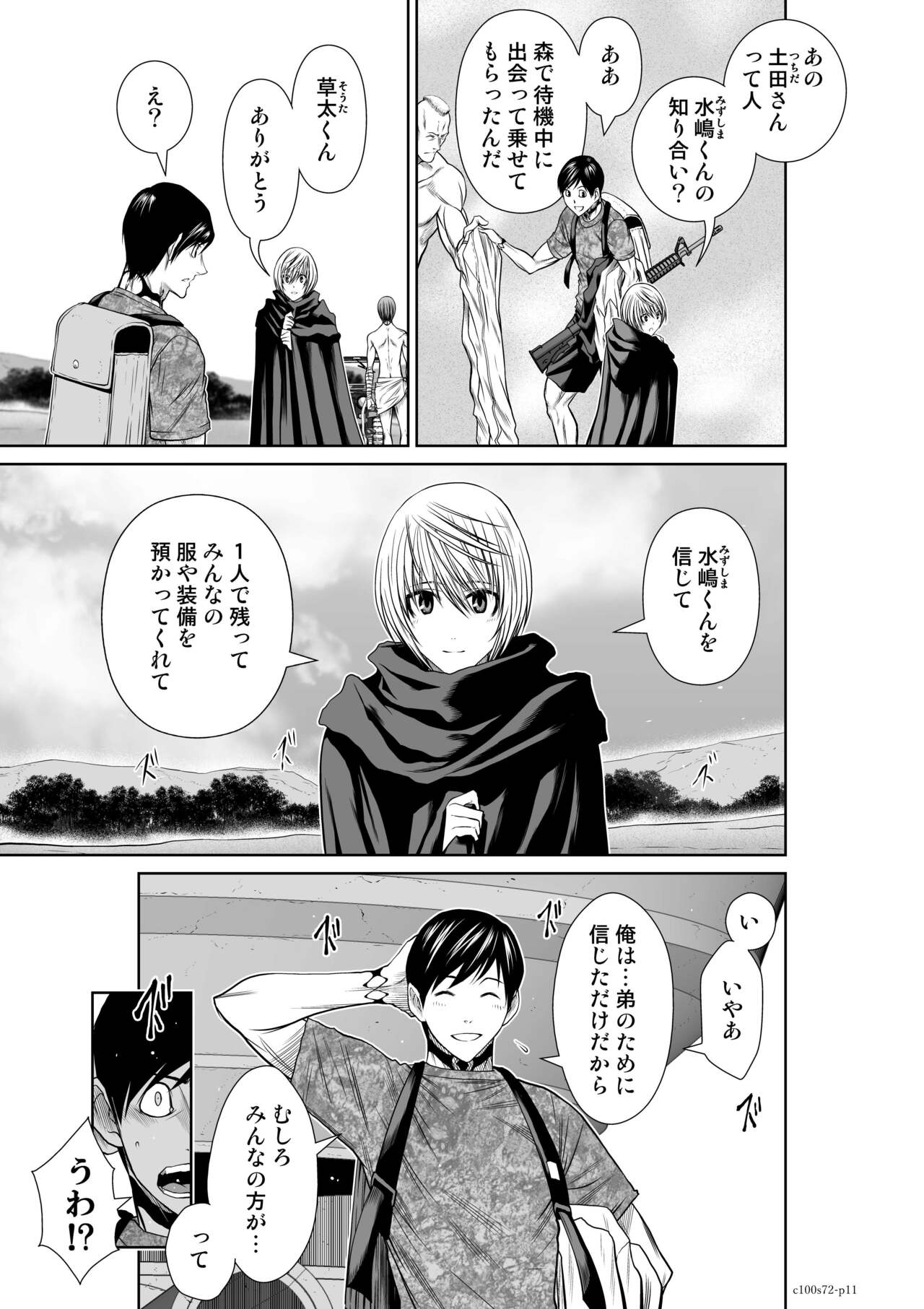 Chijou Hyakkai Ch71-75 - Page 84