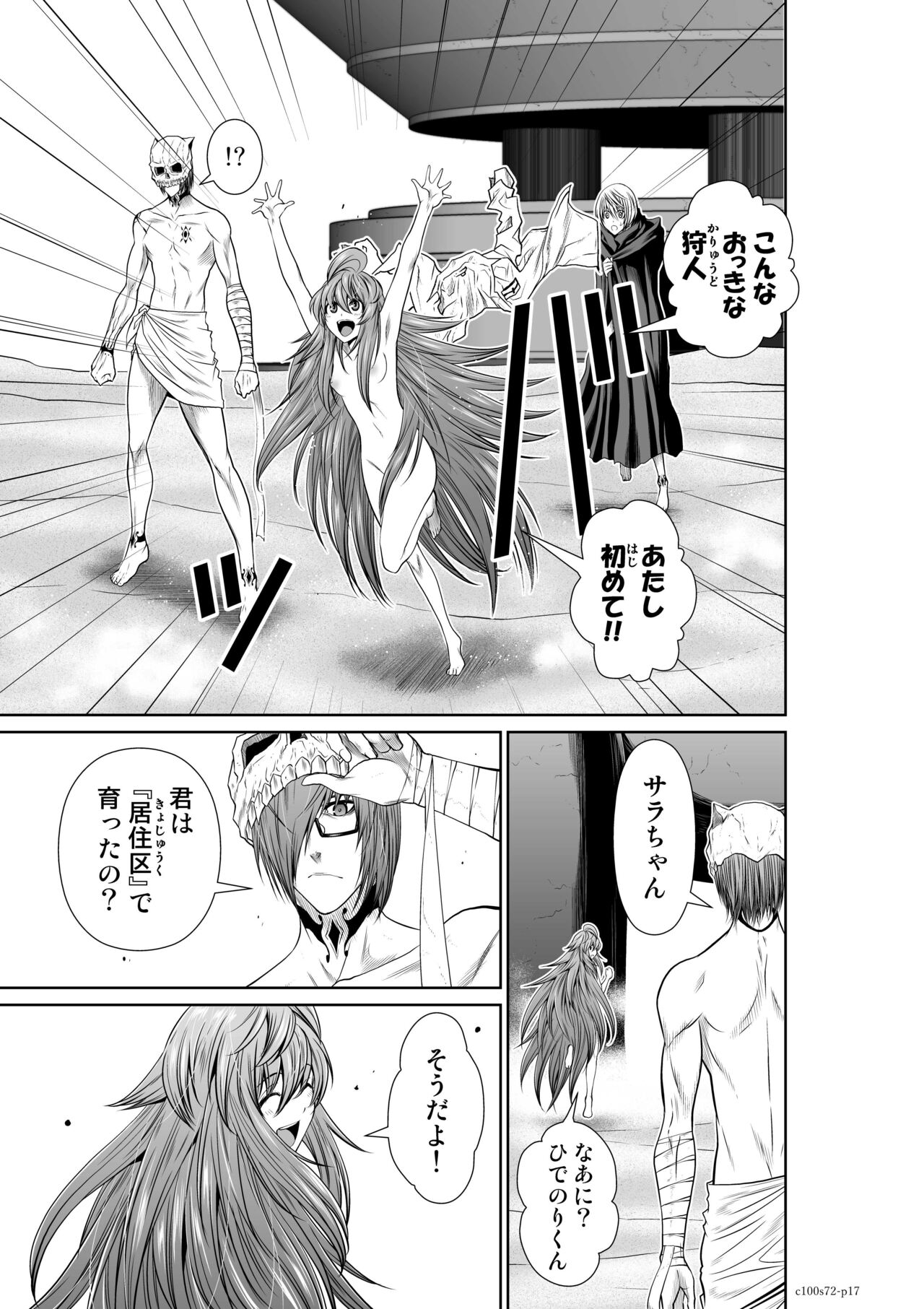 Chijou Hyakkai Ch71-75 - Page 90