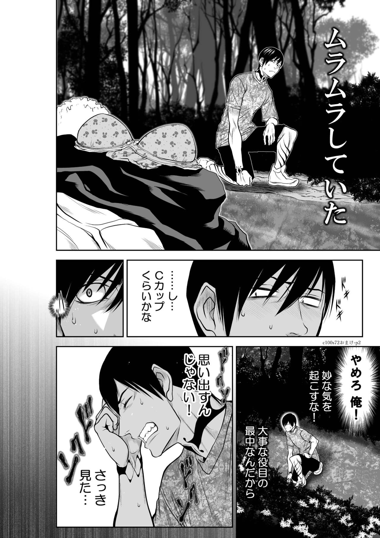Chijou Hyakkai Ch71-75 - Page 98