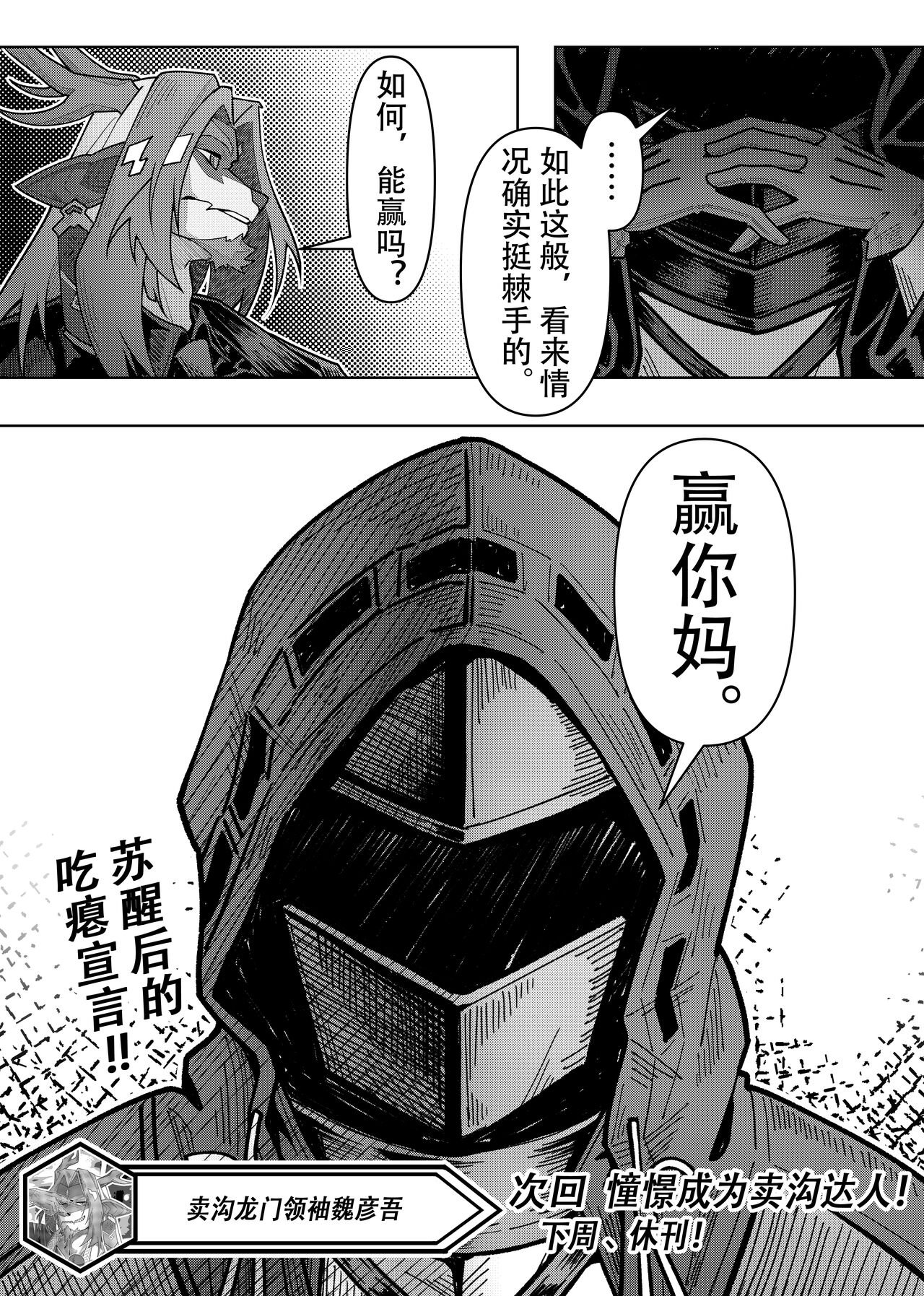 乱交运动统领塔露拉 - Page 69