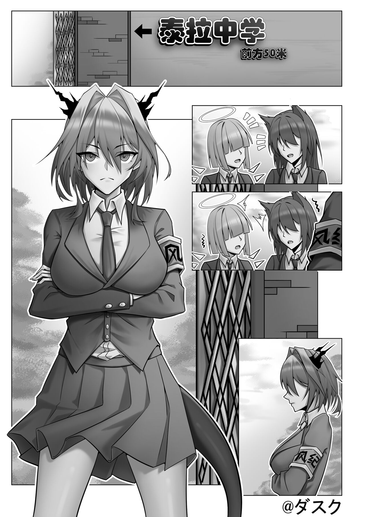 乱交运动统领塔露拉 - Page 70