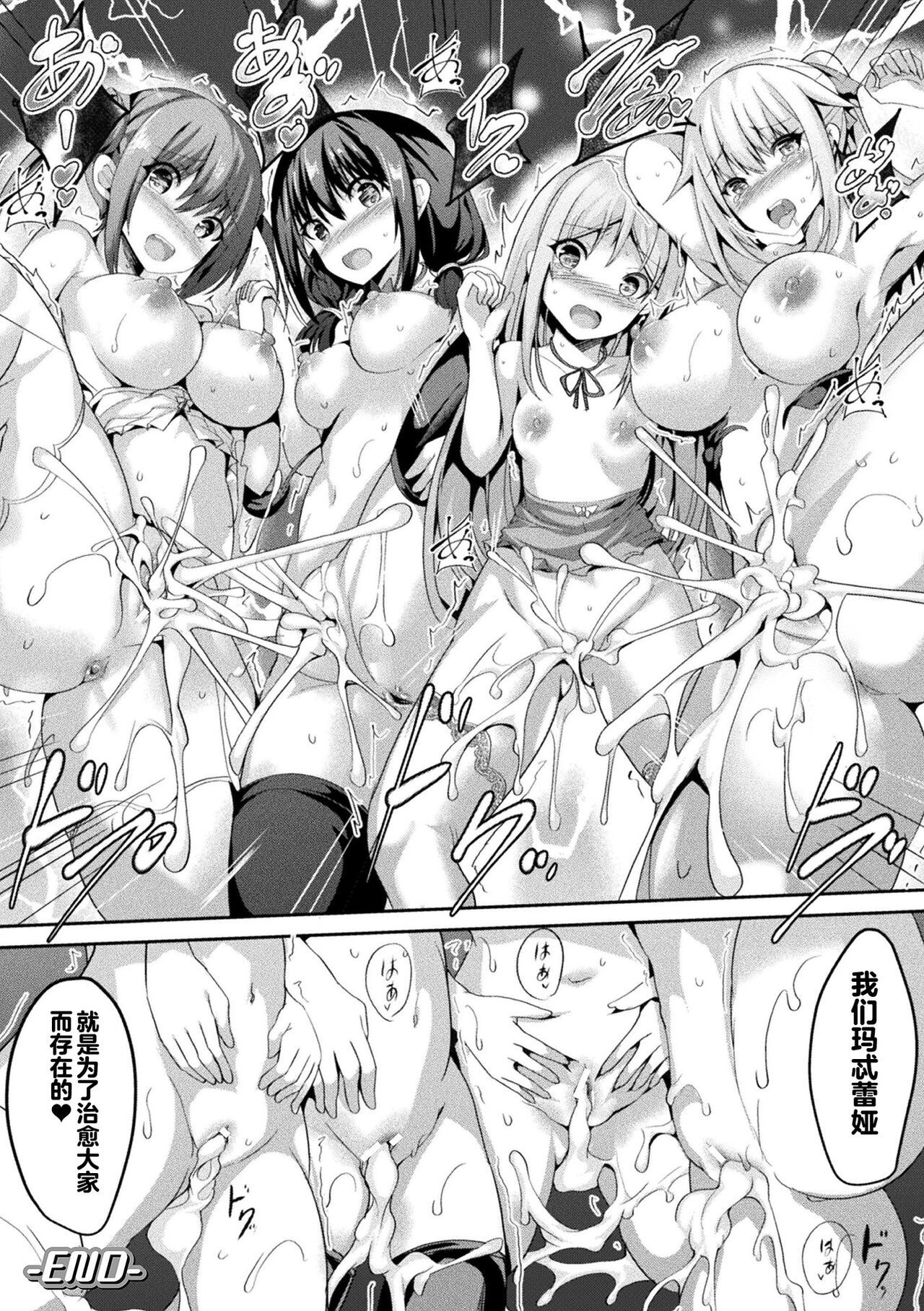 Mahou Shoujo Martel Rare 2 -Toraware shi Inyoku- - Page 182