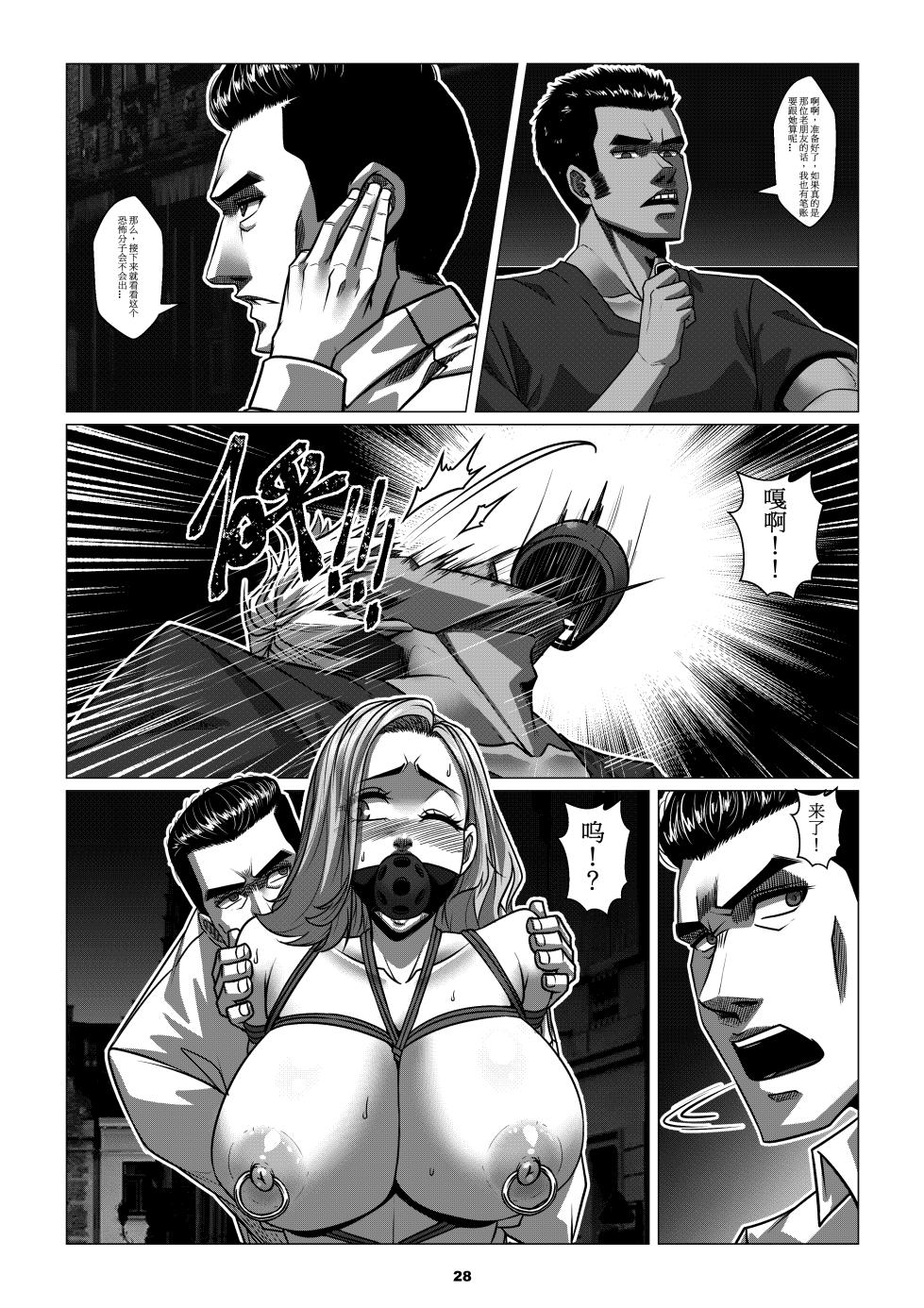 RENQUE S2.3  Sparrow Season 2 Chapter 3 - Page 30