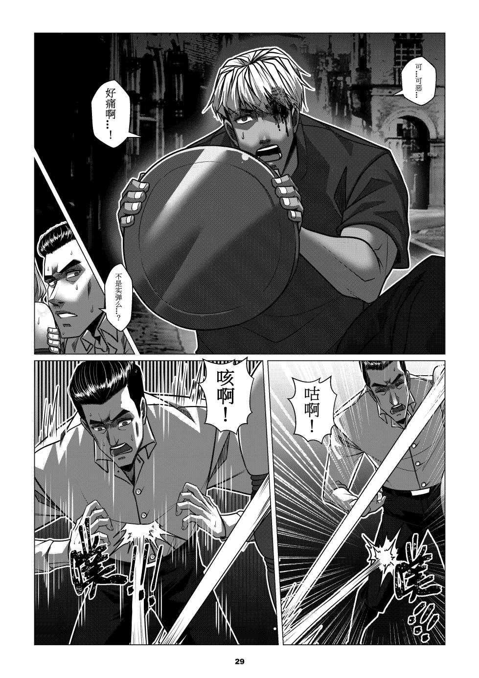 RENQUE S2.3  Sparrow Season 2 Chapter 3 - Page 31