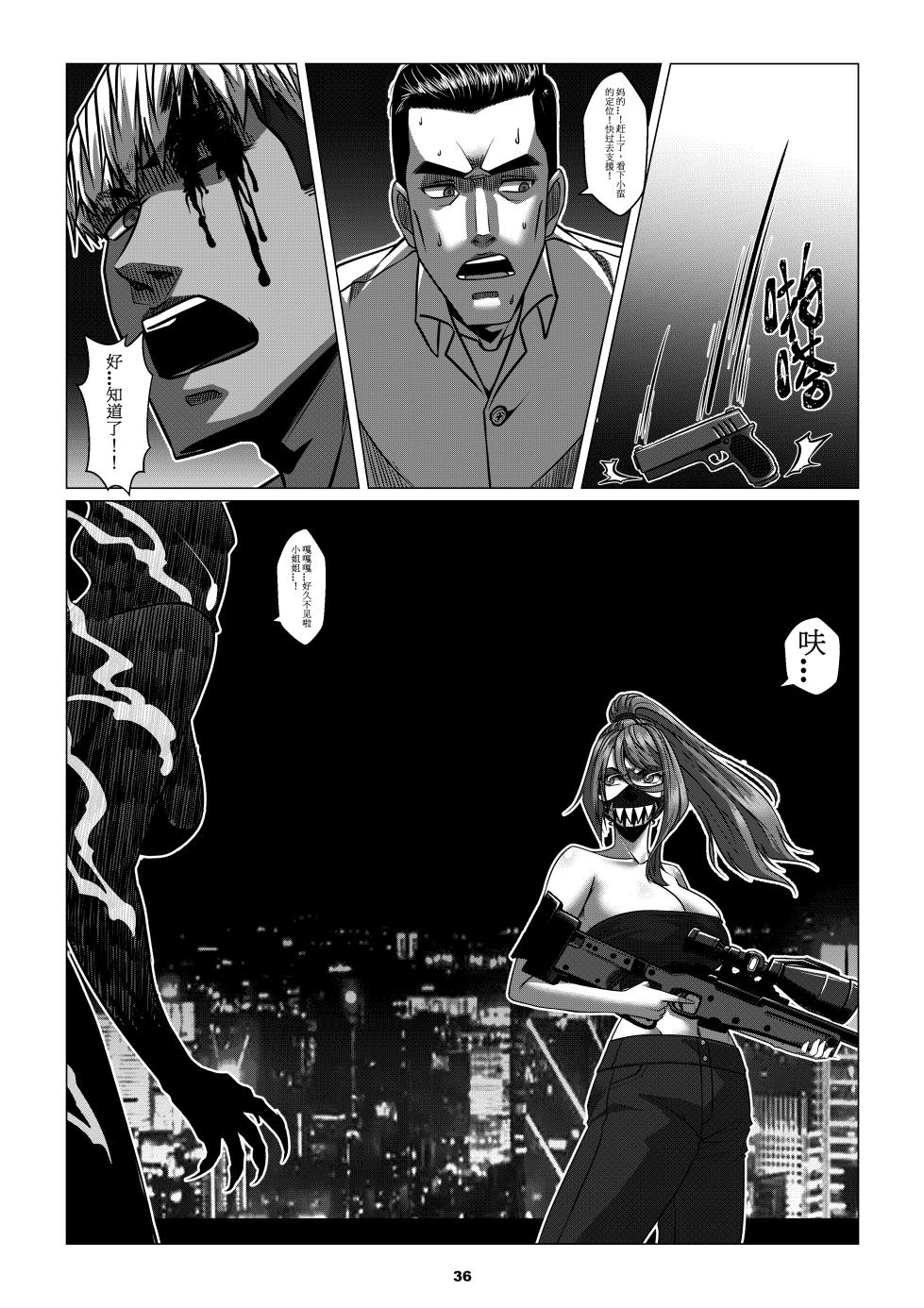 RENQUE S2.3  Sparrow Season 2 Chapter 3 - Page 38
