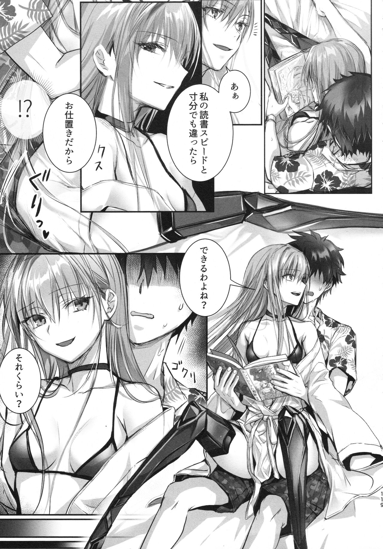 Meltlilith Soshuhen - Page 119