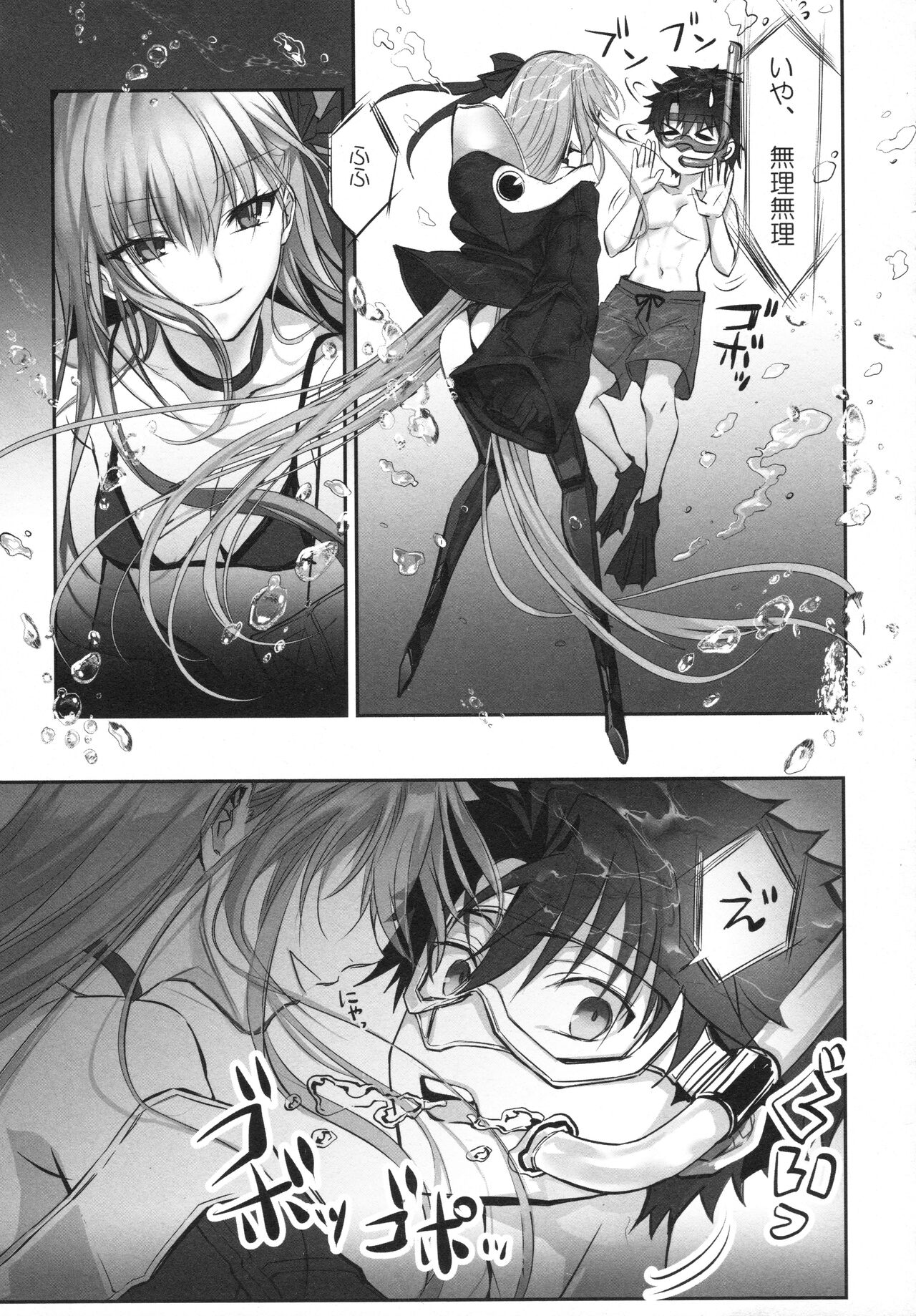 Meltlilith Soshuhen - Page 143