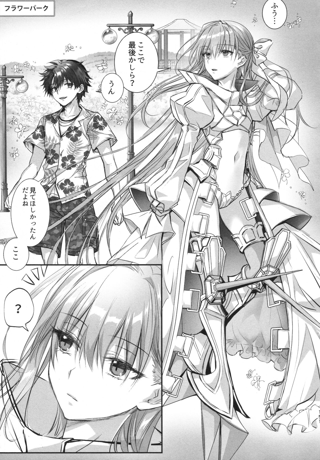 Meltlilith Soshuhen - Page 151