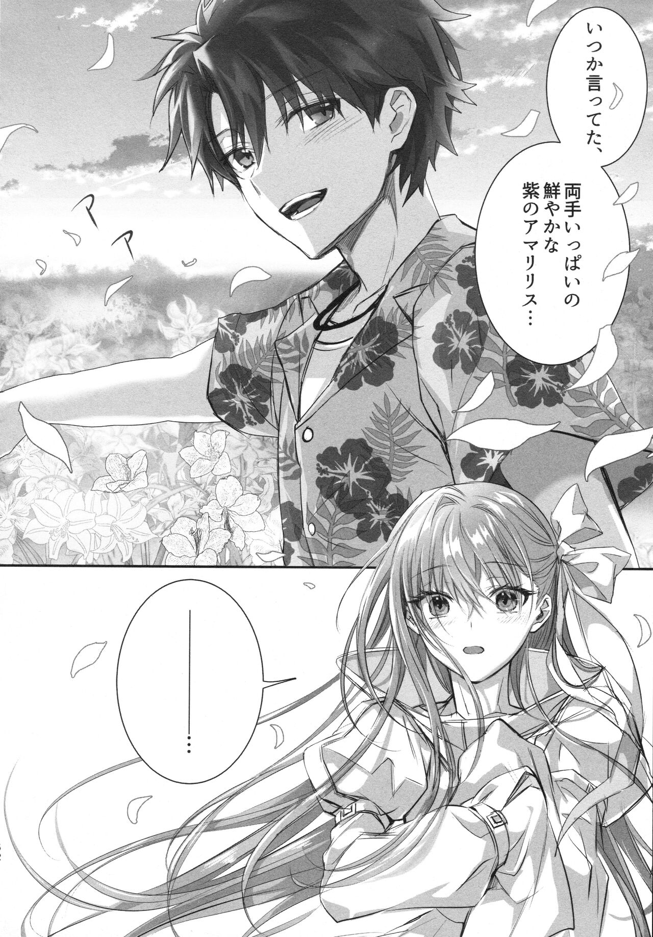 Meltlilith Soshuhen - Page 152