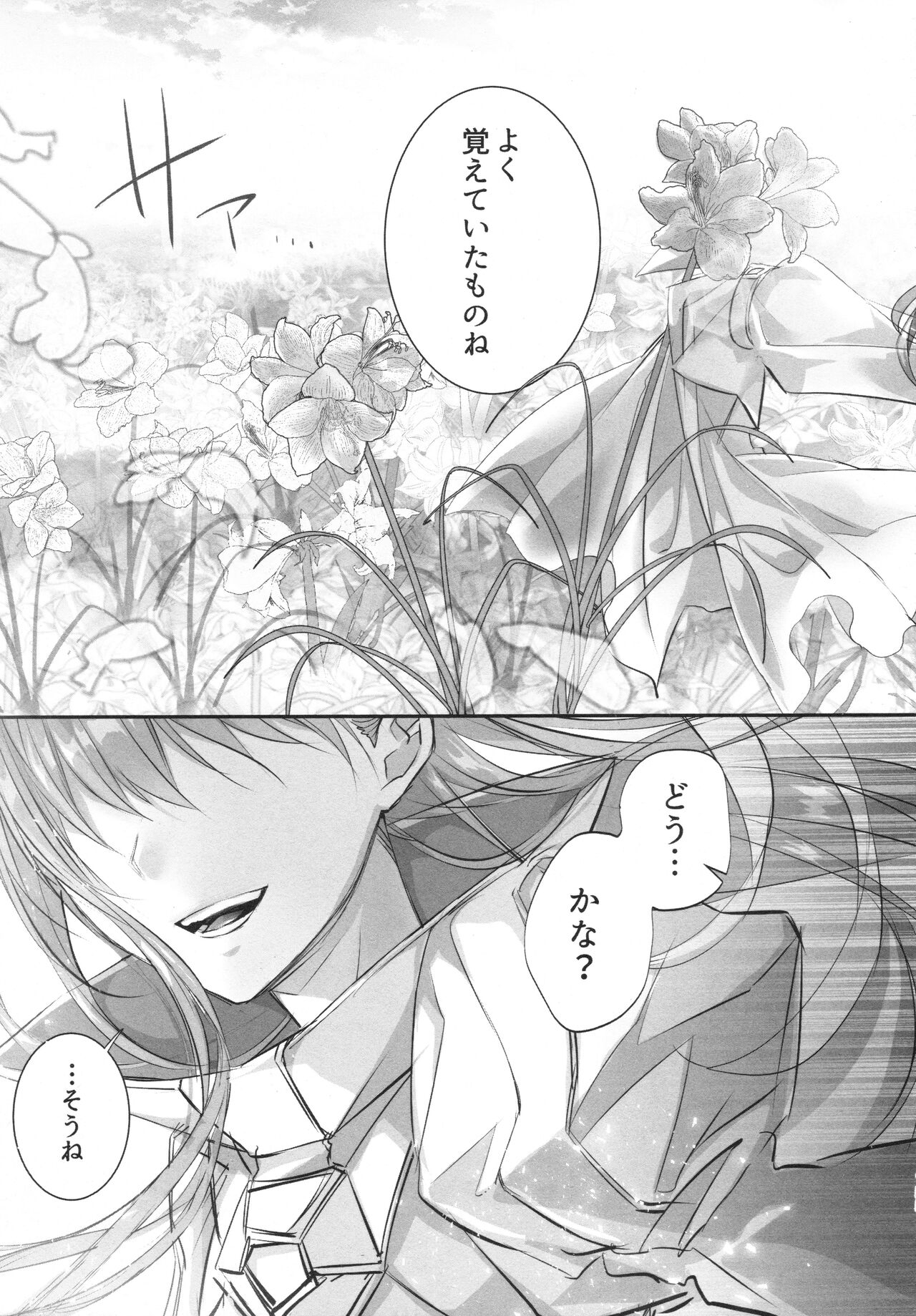Meltlilith Soshuhen - Page 155