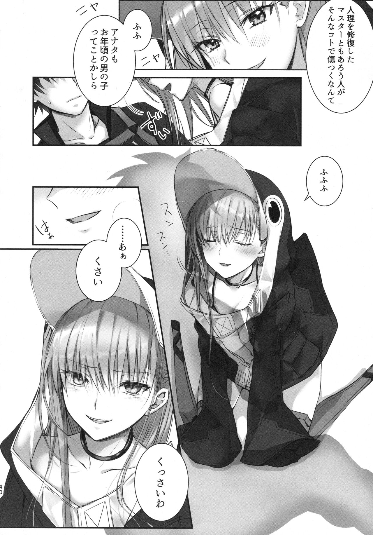 Meltlilith Soshuhen - Page 40