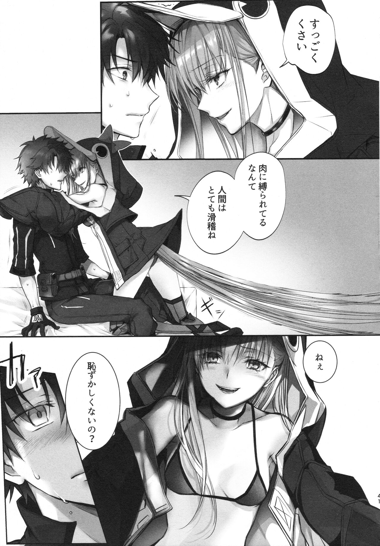 Meltlilith Soshuhen - Page 41
